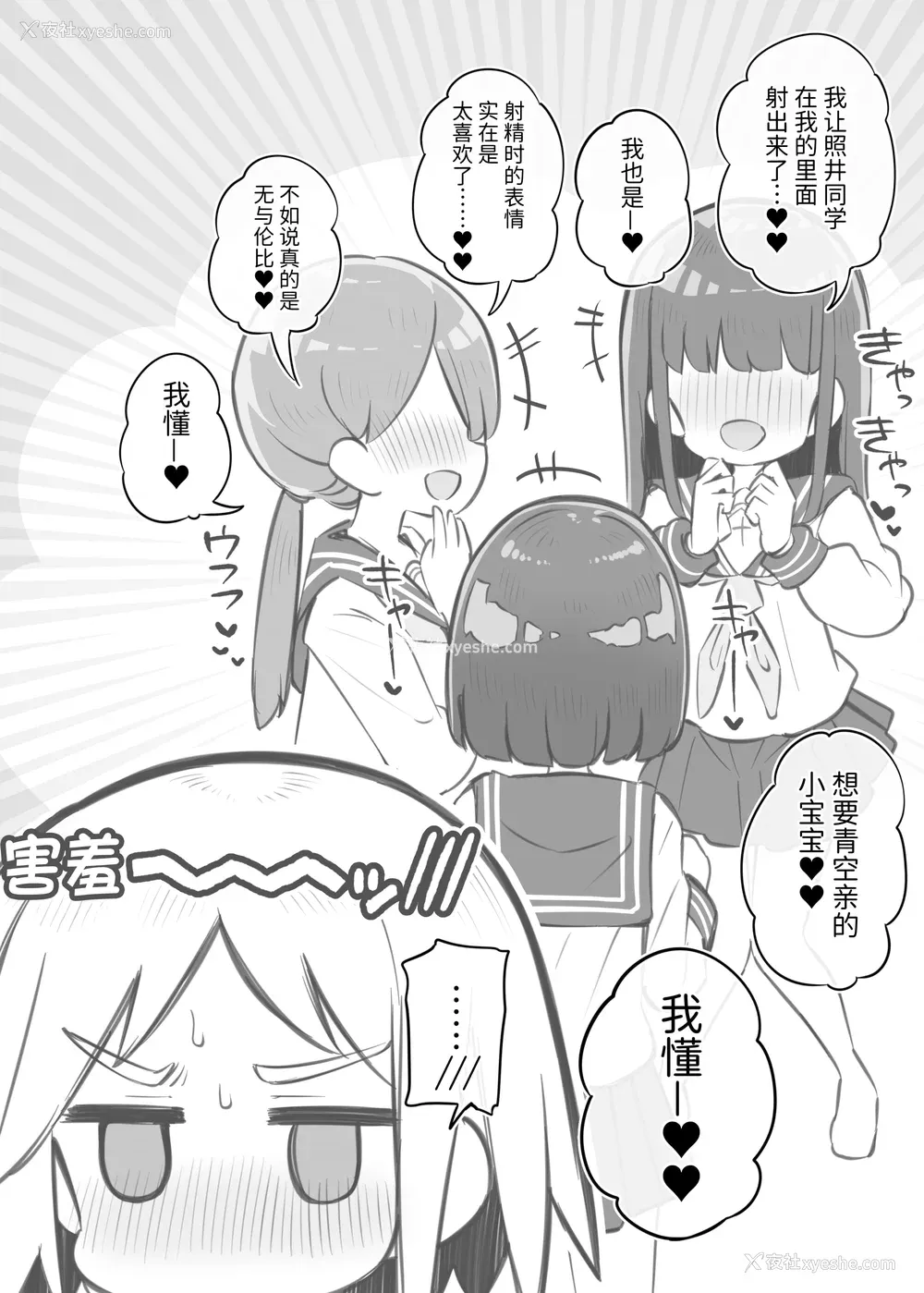 63P - [松竜太 (Poison Gray)]文化祭ソープランド 1~2 [中国翻訳][DL版]