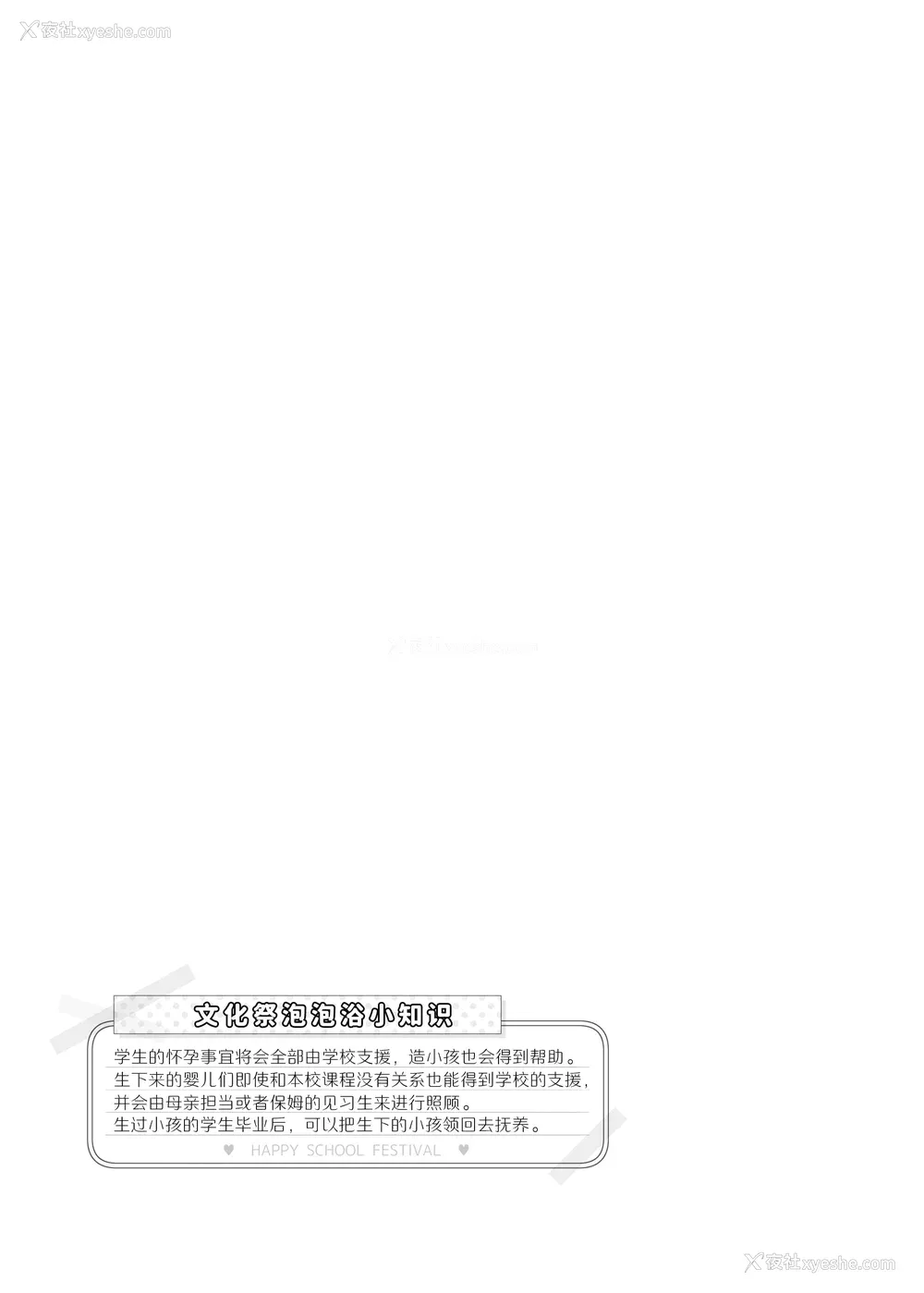64P - [松竜太 (Poison Gray)]文化祭ソープランド 1~2 [中国翻訳][DL版]