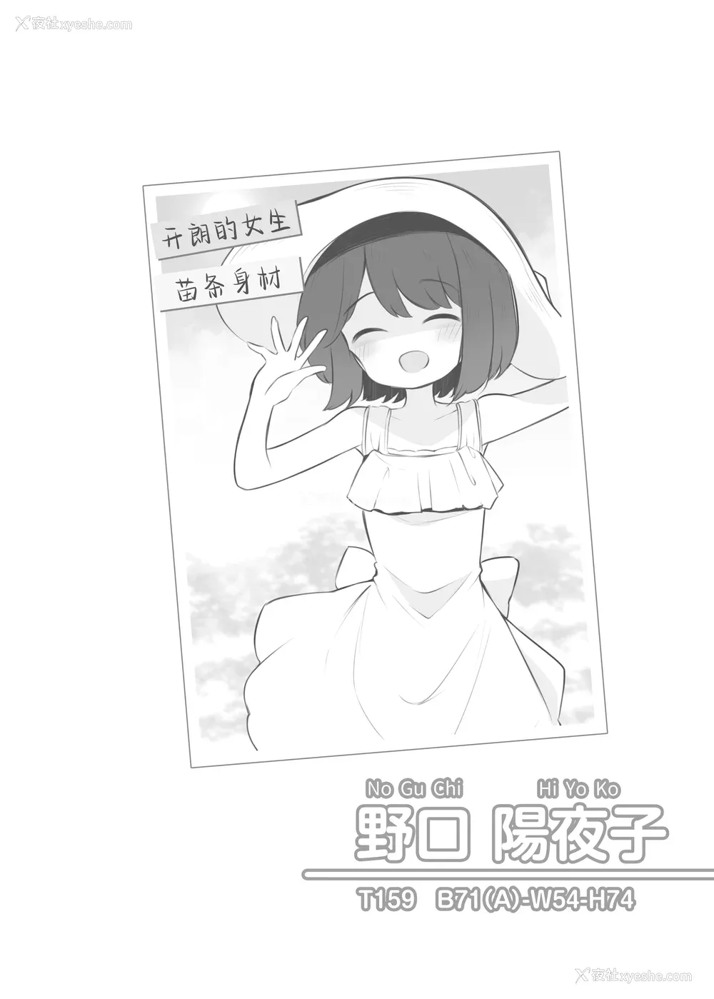 65P - [松竜太 (Poison Gray)]文化祭ソープランド 1~2 [中国翻訳][DL版]