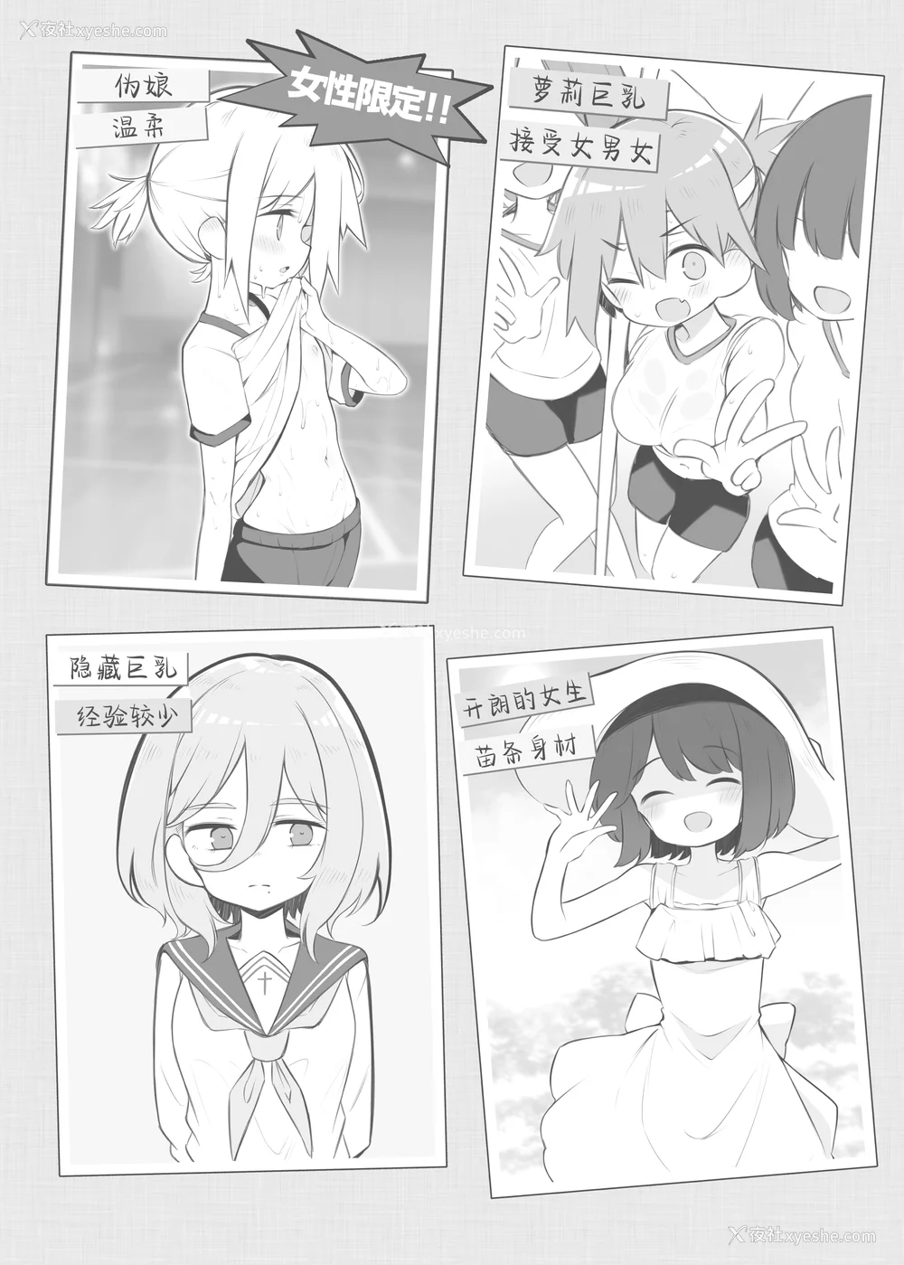 6P - [松竜太 (Poison Gray)]文化祭ソープランド 1~2 [中国翻訳][DL版]