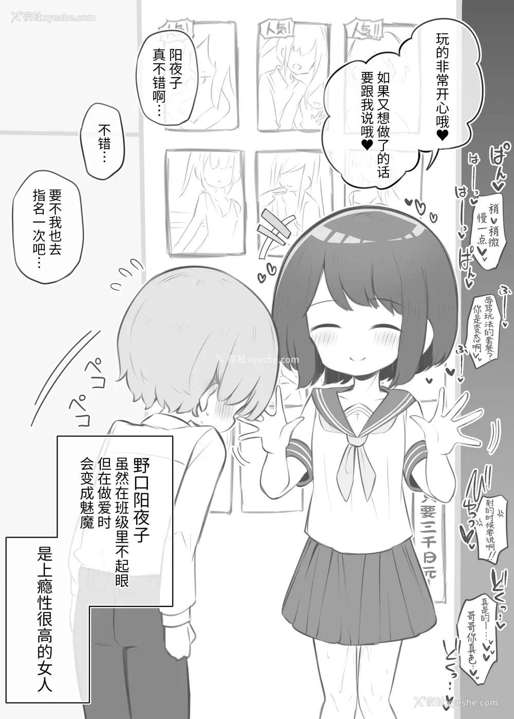 73P - [松竜太 (Poison Gray)]文化祭ソープランド 1~2 [中国翻訳][DL版]
