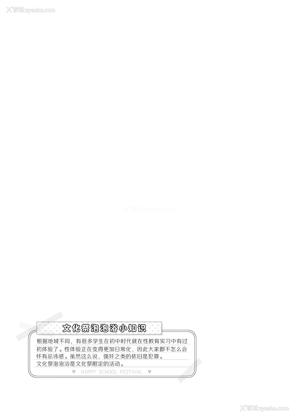 74P - [松竜太 (Poison Gray)]文化祭ソープランド 1~2 [中国翻訳][DL版]