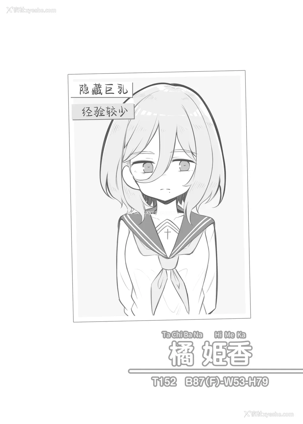 75P - [松竜太 (Poison Gray)]文化祭ソープランド 1~2 [中国翻訳][DL版]