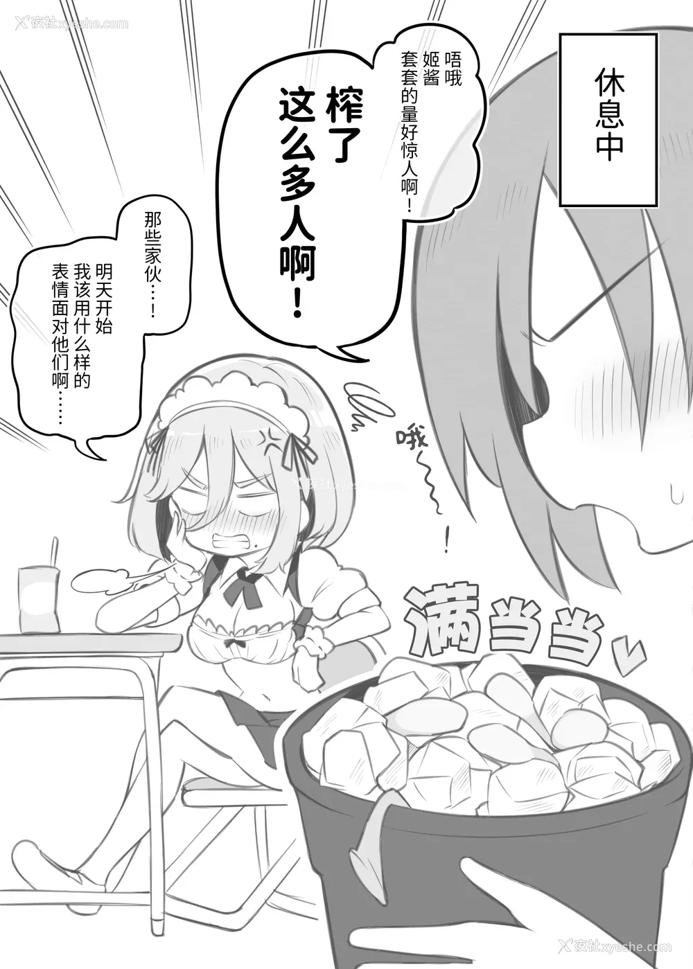 83P - [松竜太 (Poison Gray)]文化祭ソープランド 1~2 [中国翻訳][DL版]
