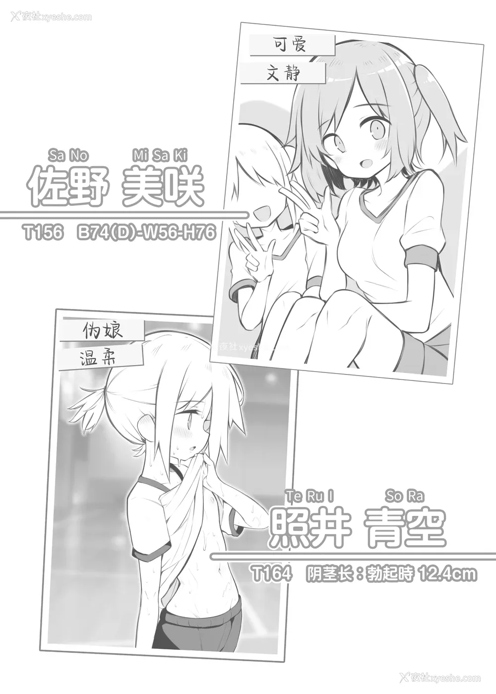 93P - [松竜太 (Poison Gray)]文化祭ソープランド 1~2 [中国翻訳][DL版]