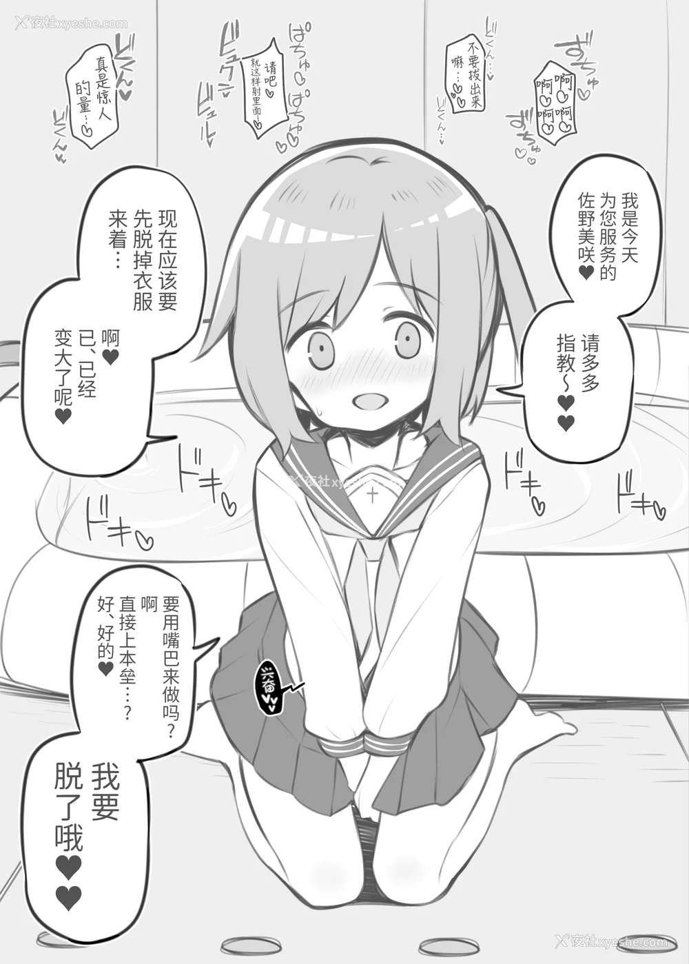 9P - [松竜太 (Poison Gray)]文化祭ソープランド 1~2 [中国翻訳][DL版]