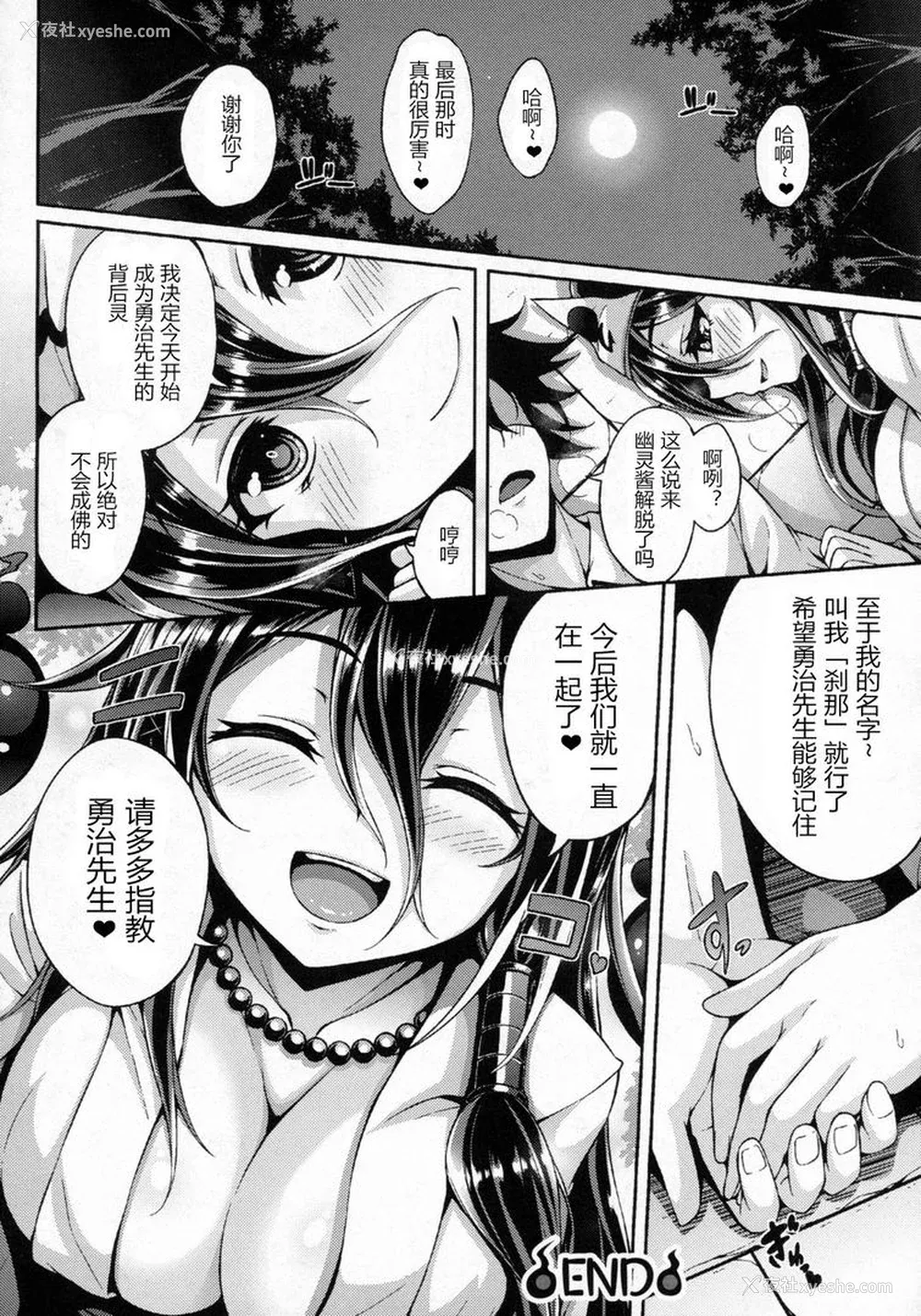 101P - [ゆきうさぎ。] 幻想エクスタシー 整合全中文