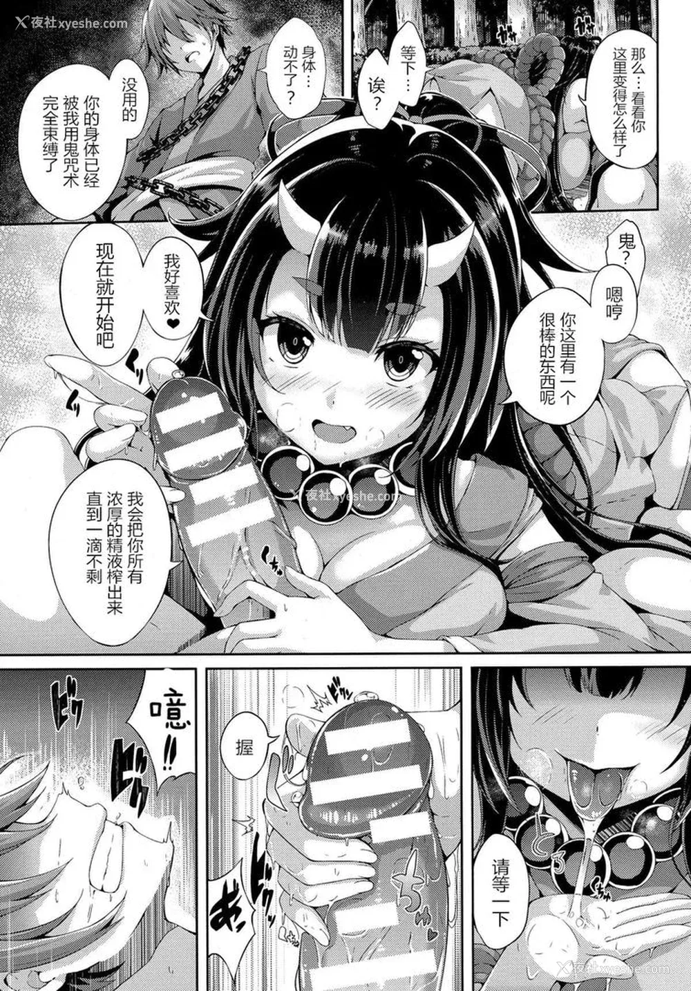 122P - [ゆきうさぎ。] 幻想エクスタシー 整合全中文