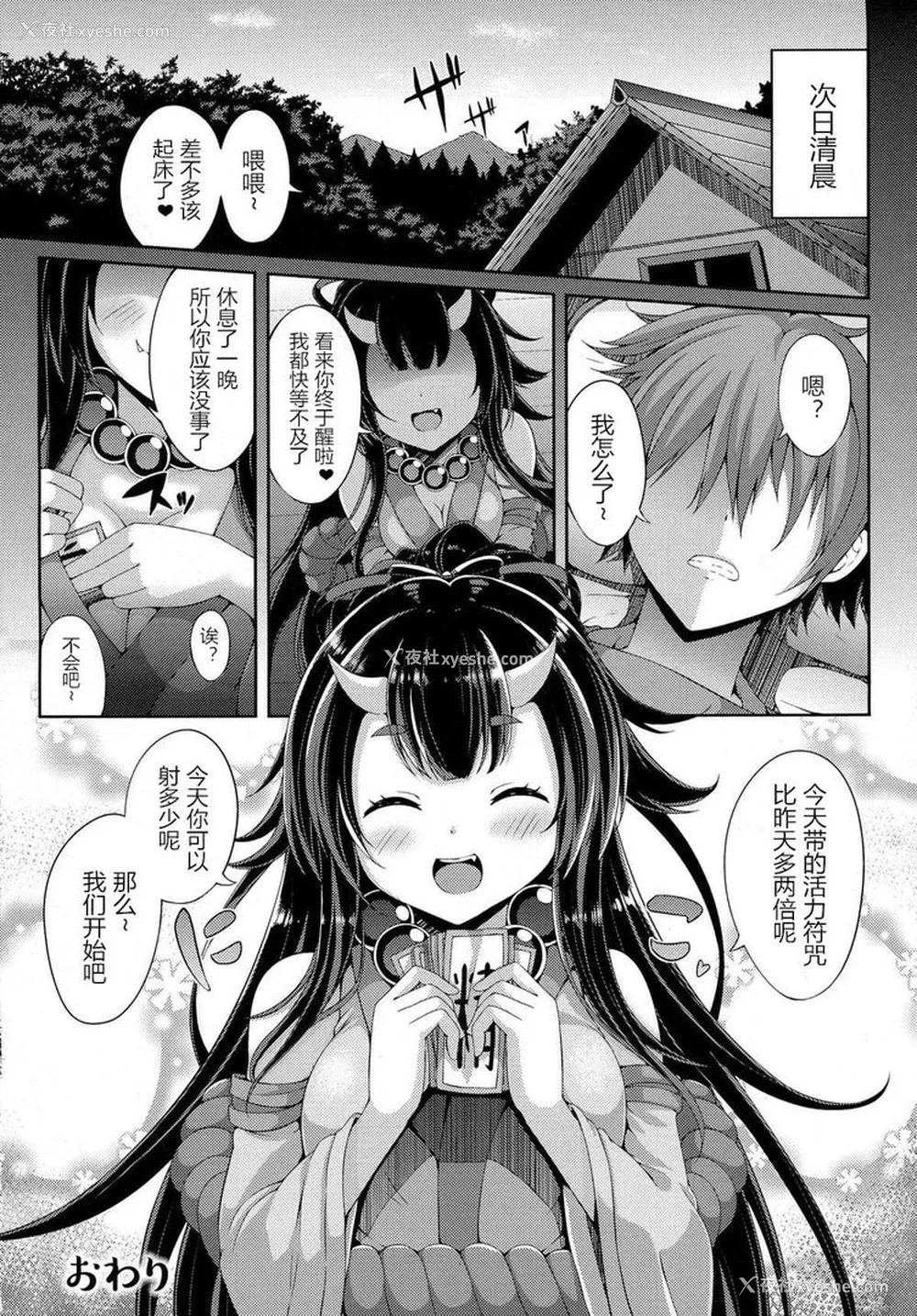 139P - [ゆきうさぎ。] 幻想エクスタシー 整合全中文