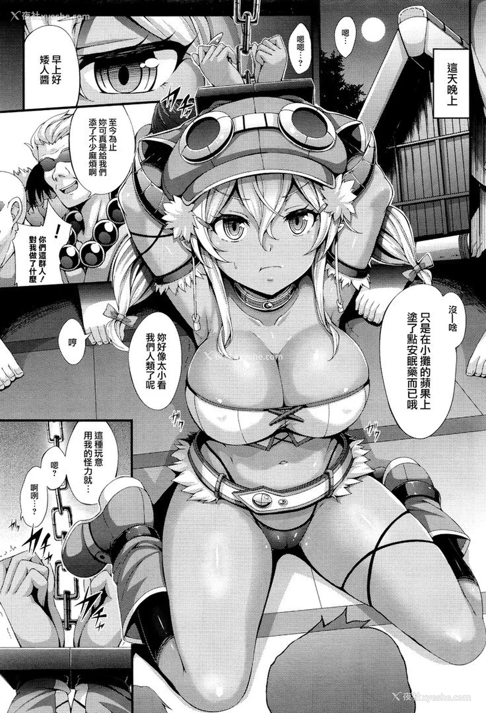 158P - [ゆきうさぎ。] 幻想エクスタシー 整合全中文