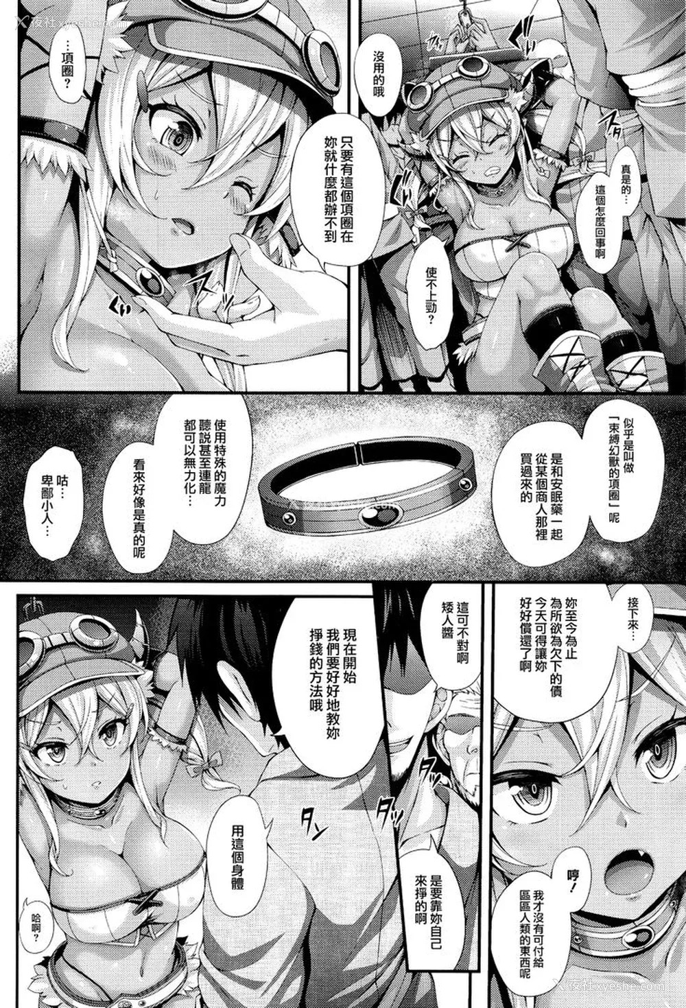 159P - [ゆきうさぎ。] 幻想エクスタシー 整合全中文