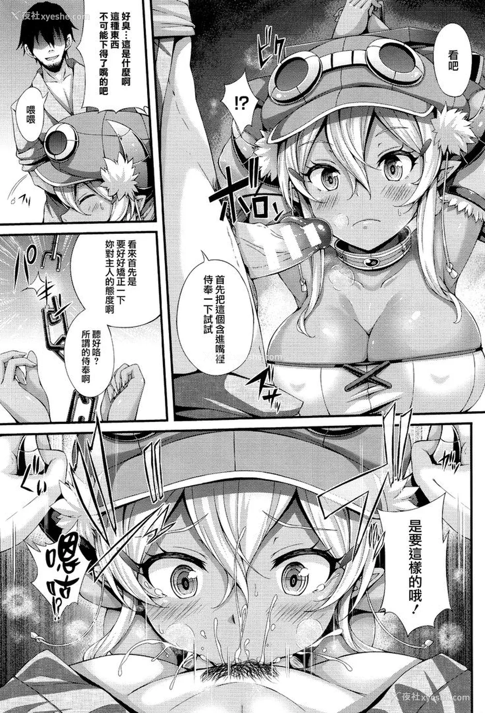 160P - [ゆきうさぎ。] 幻想エクスタシー 整合全中文
