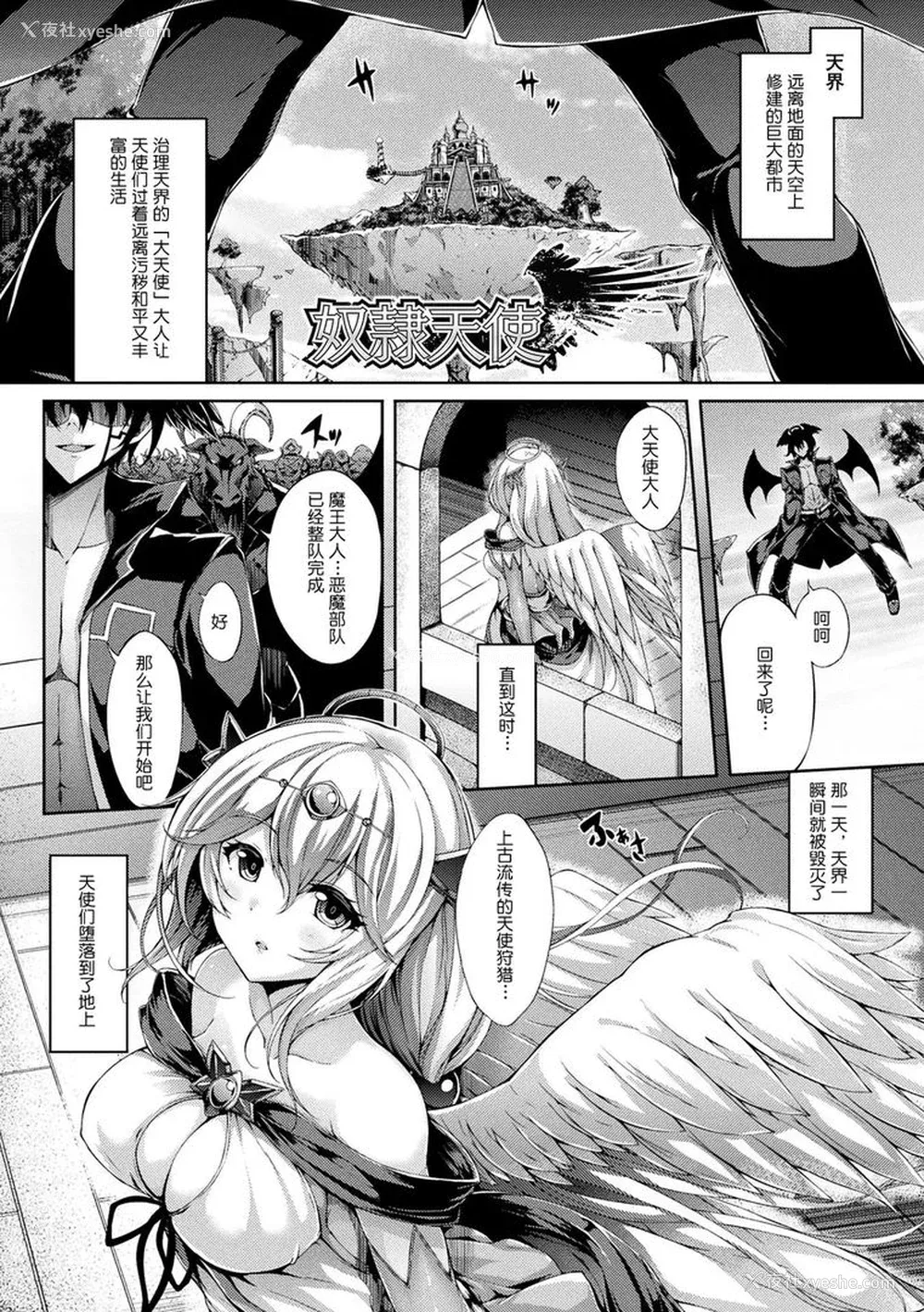 174P - [ゆきうさぎ。] 幻想エクスタシー 整合全中文