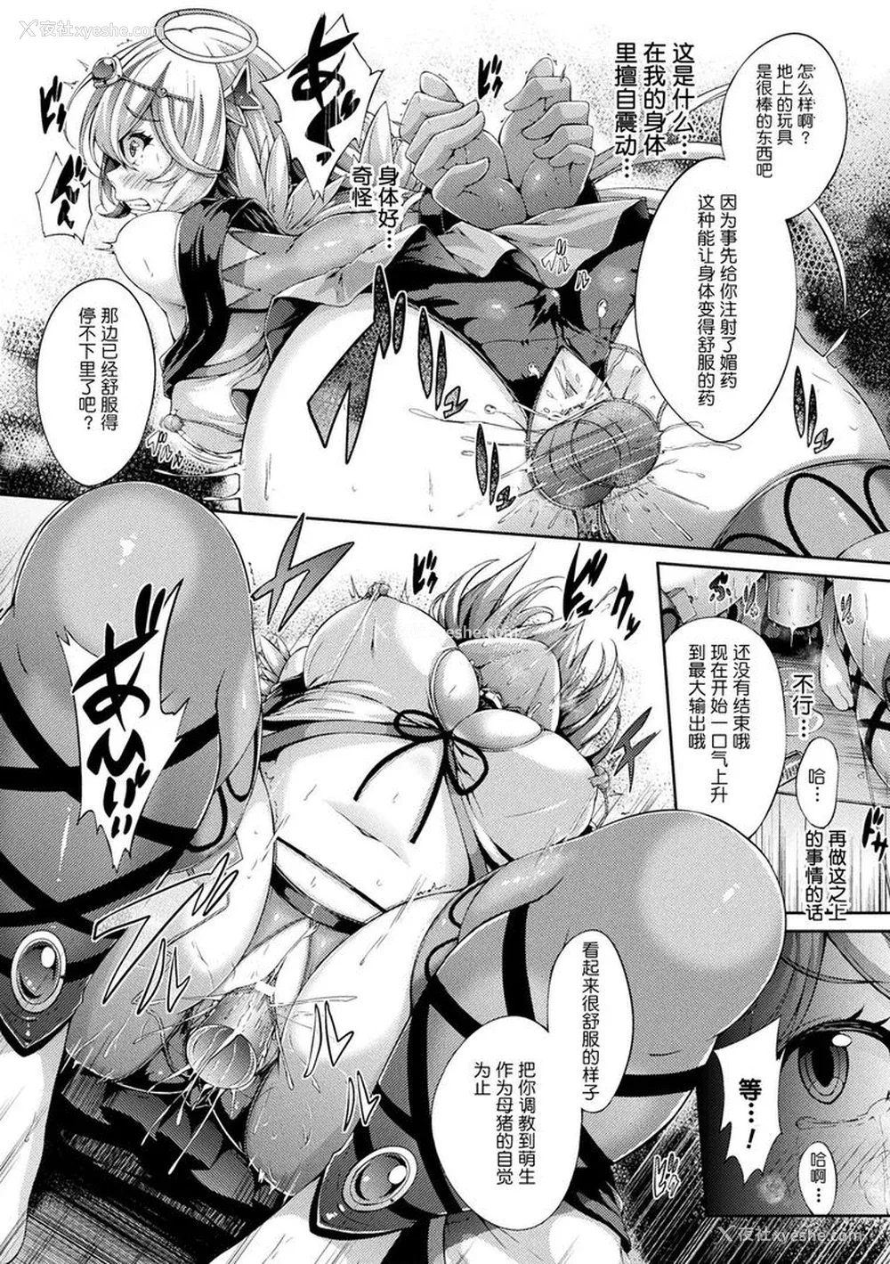 177P - [ゆきうさぎ。] 幻想エクスタシー 整合全中文