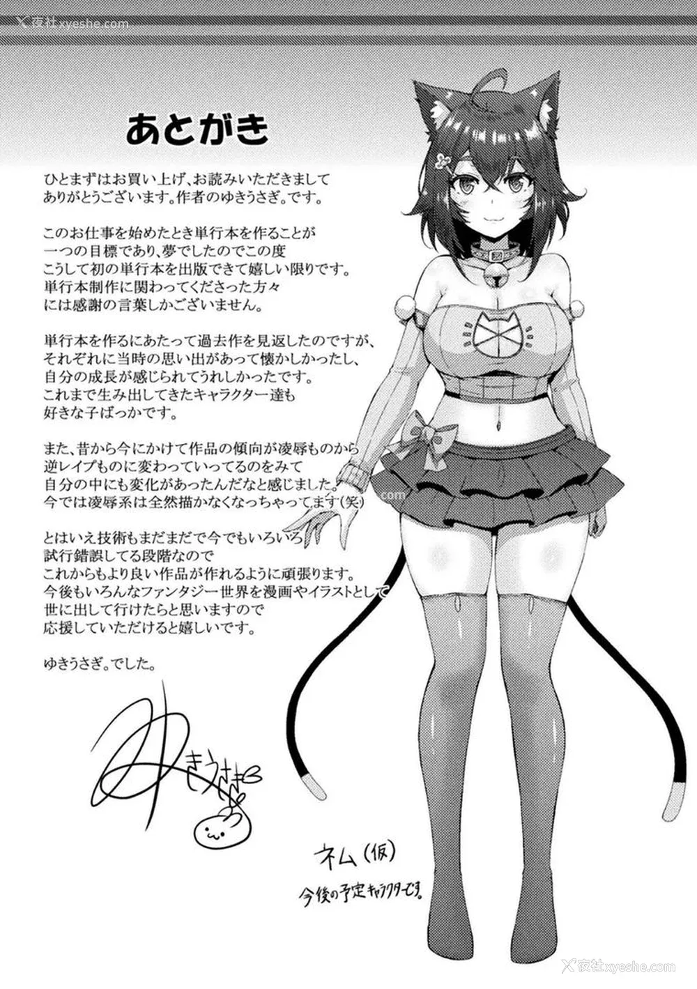 201P - [ゆきうさぎ。] 幻想エクスタシー 整合全中文