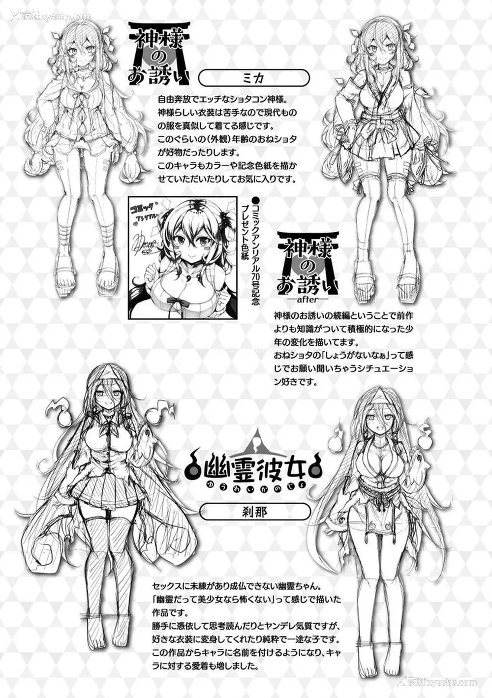 204P - [ゆきうさぎ。] 幻想エクスタシー 整合全中文