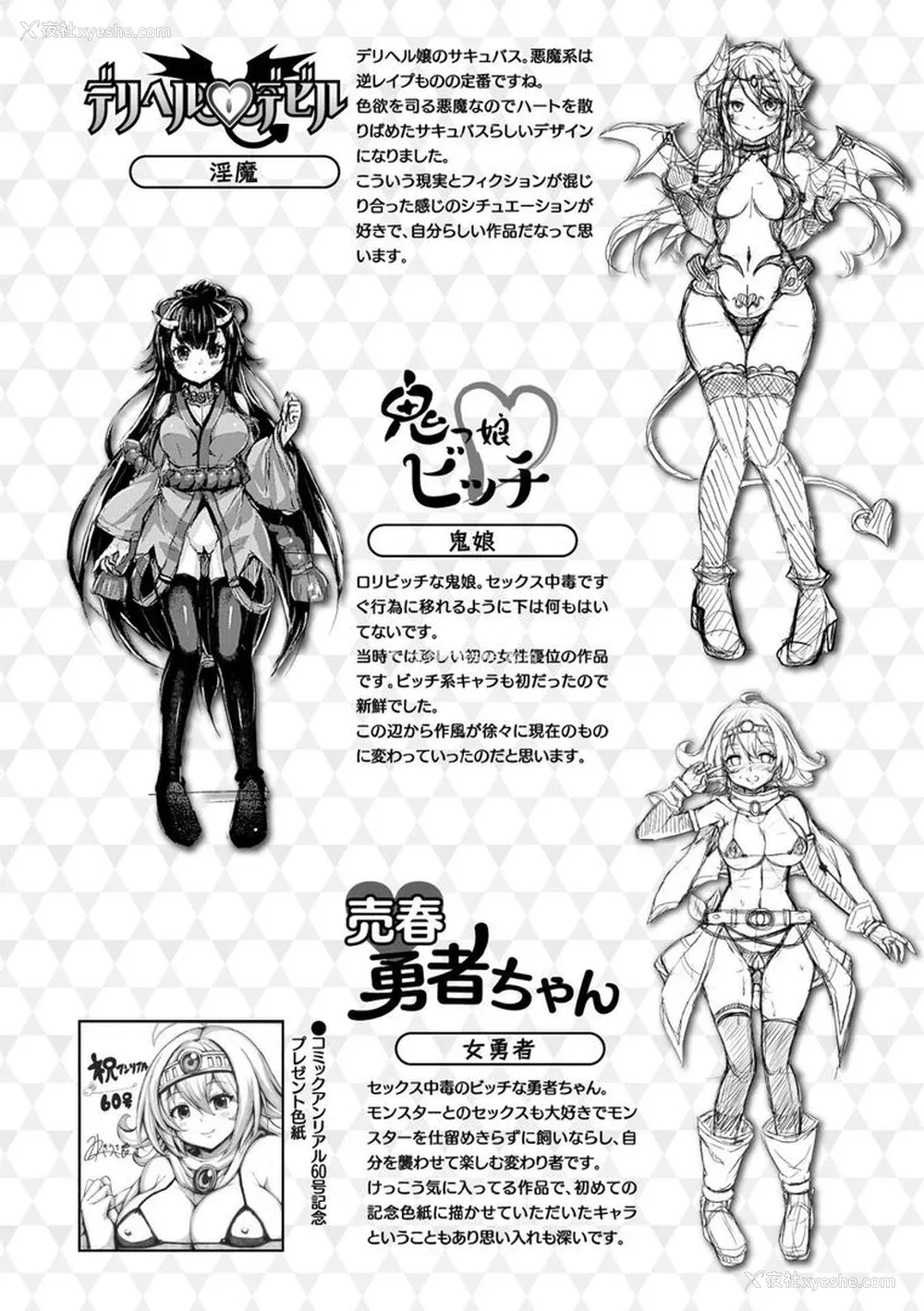 205P - [ゆきうさぎ。] 幻想エクスタシー 整合全中文
