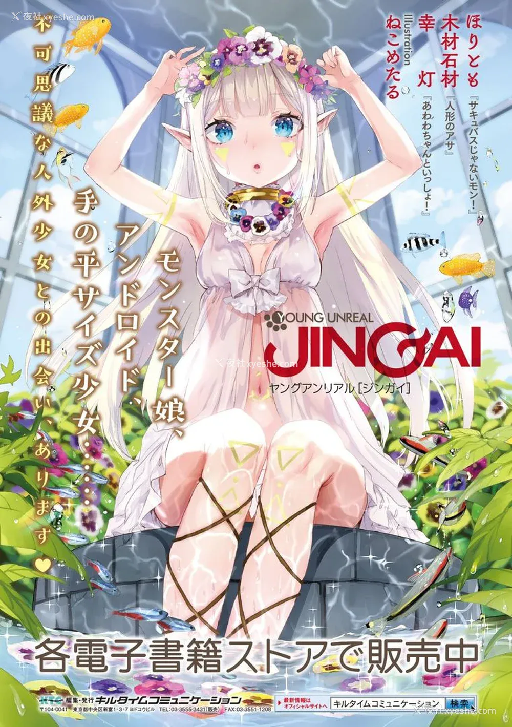 213P - [ゆきうさぎ。] 幻想エクスタシー 整合全中文