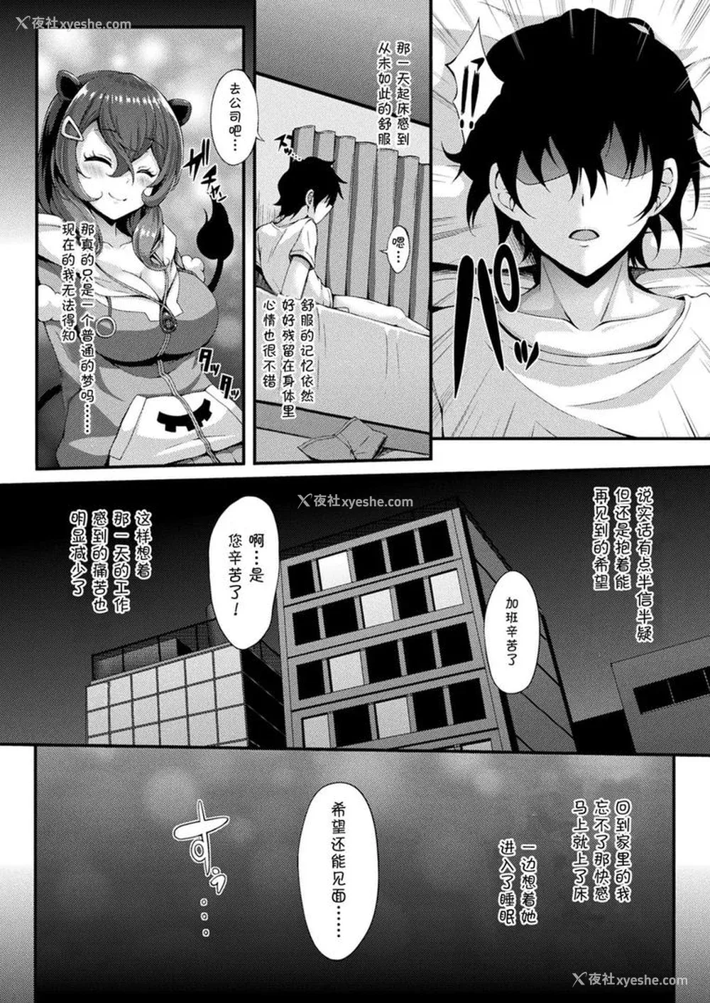 25P - [ゆきうさぎ。] 幻想エクスタシー 整合全中文