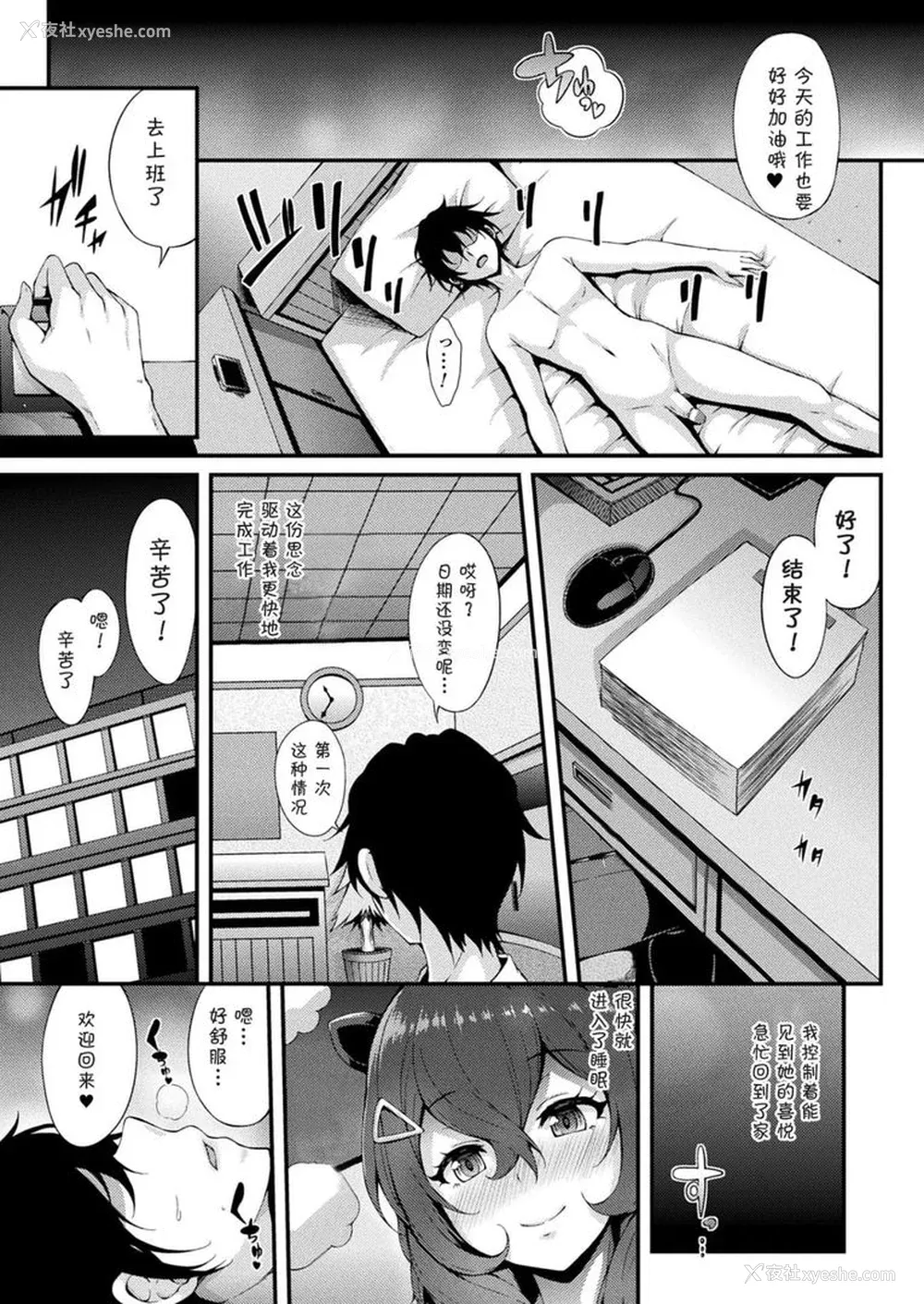 28P - [ゆきうさぎ。] 幻想エクスタシー 整合全中文