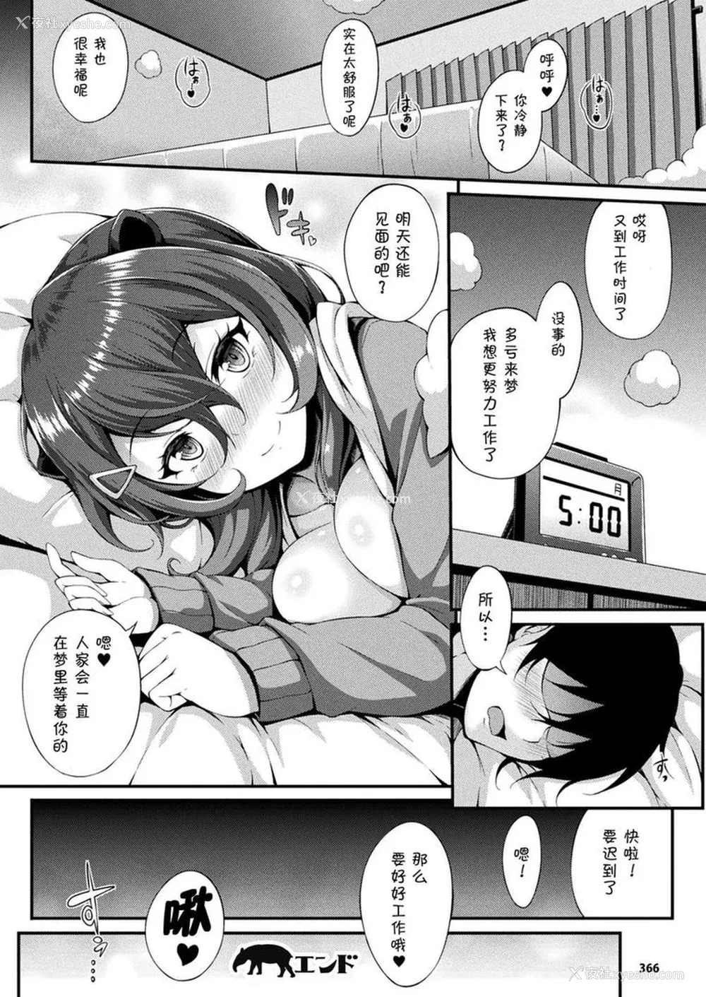39P - [ゆきうさぎ。] 幻想エクスタシー 整合全中文