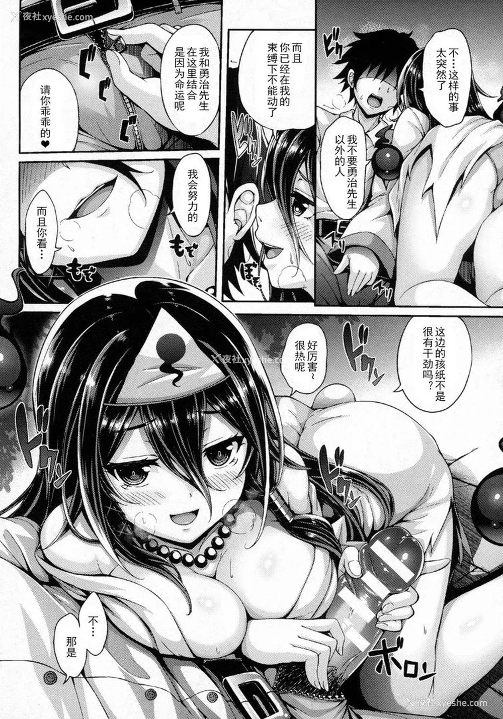 85P - [ゆきうさぎ。] 幻想エクスタシー 整合全中文