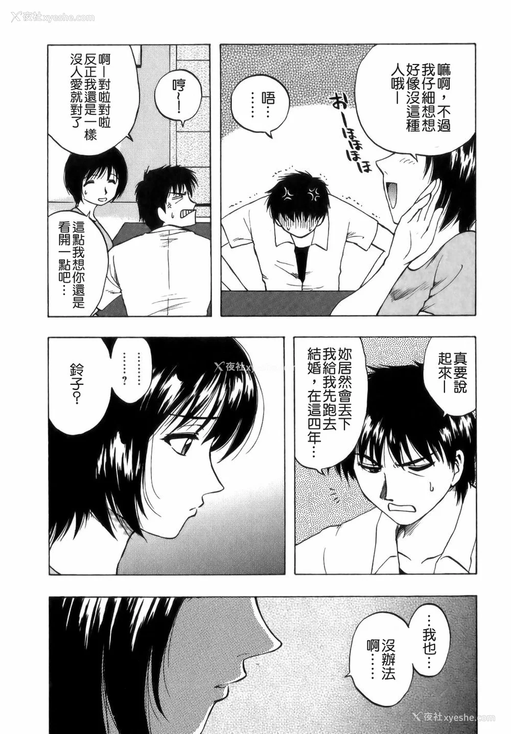 100P - [前田千石] ミセsurinkku [中国翻訳]