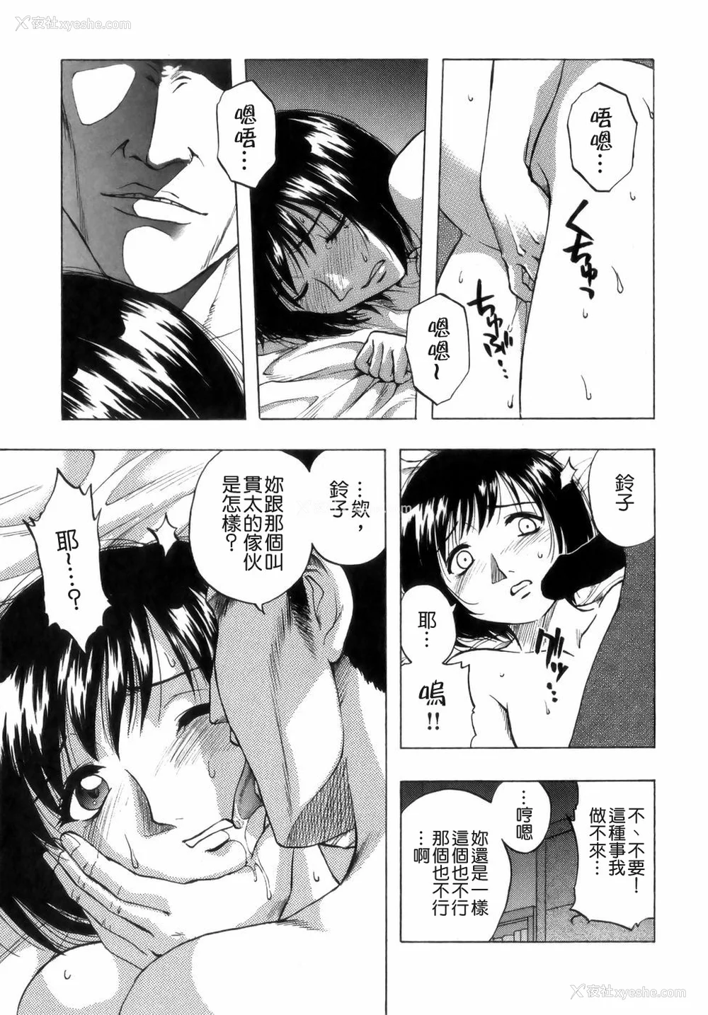 105P - [前田千石] ミセsurinkku [中国翻訳]