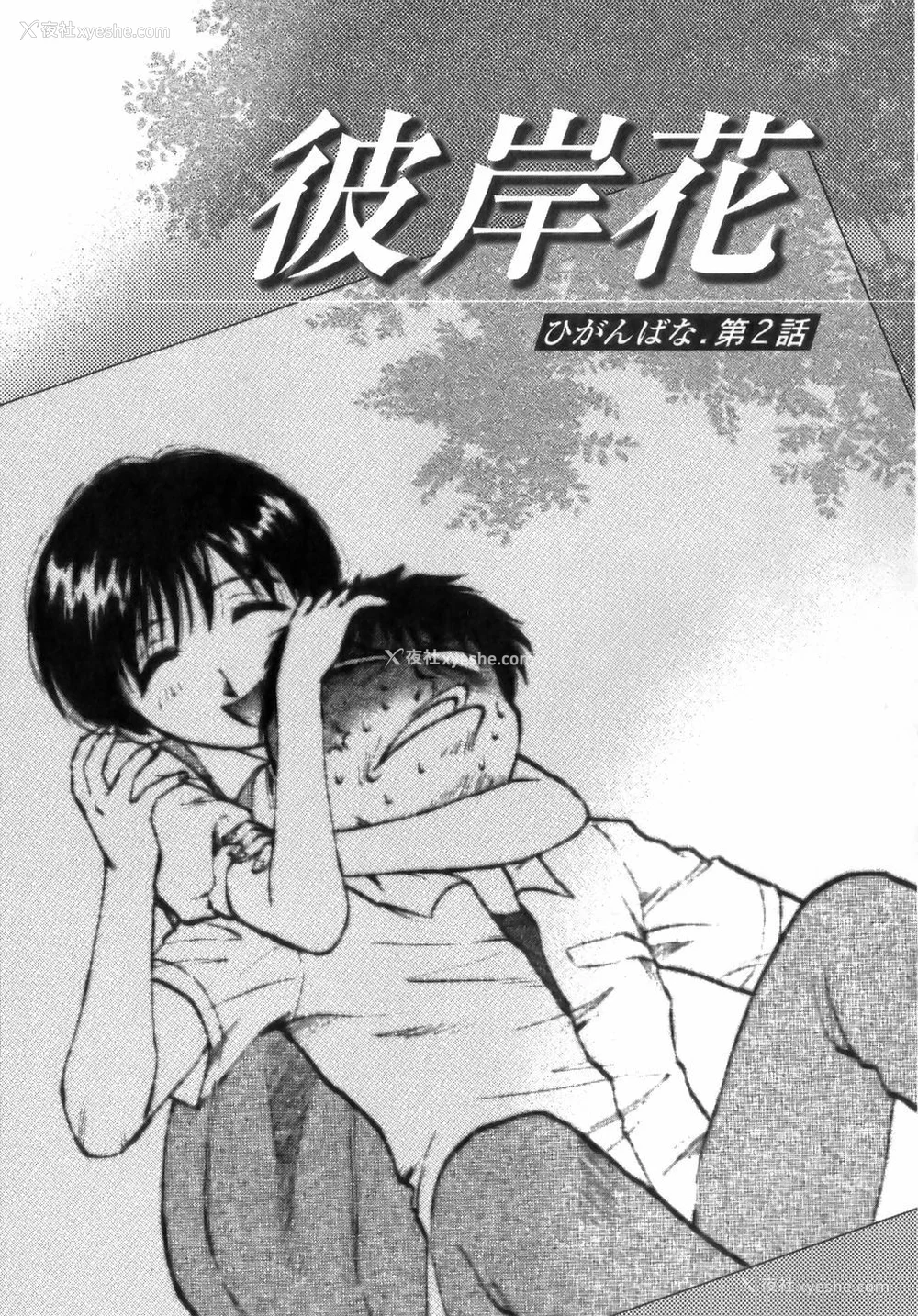 111P - [前田千石] ミセsurinkku [中国翻訳]