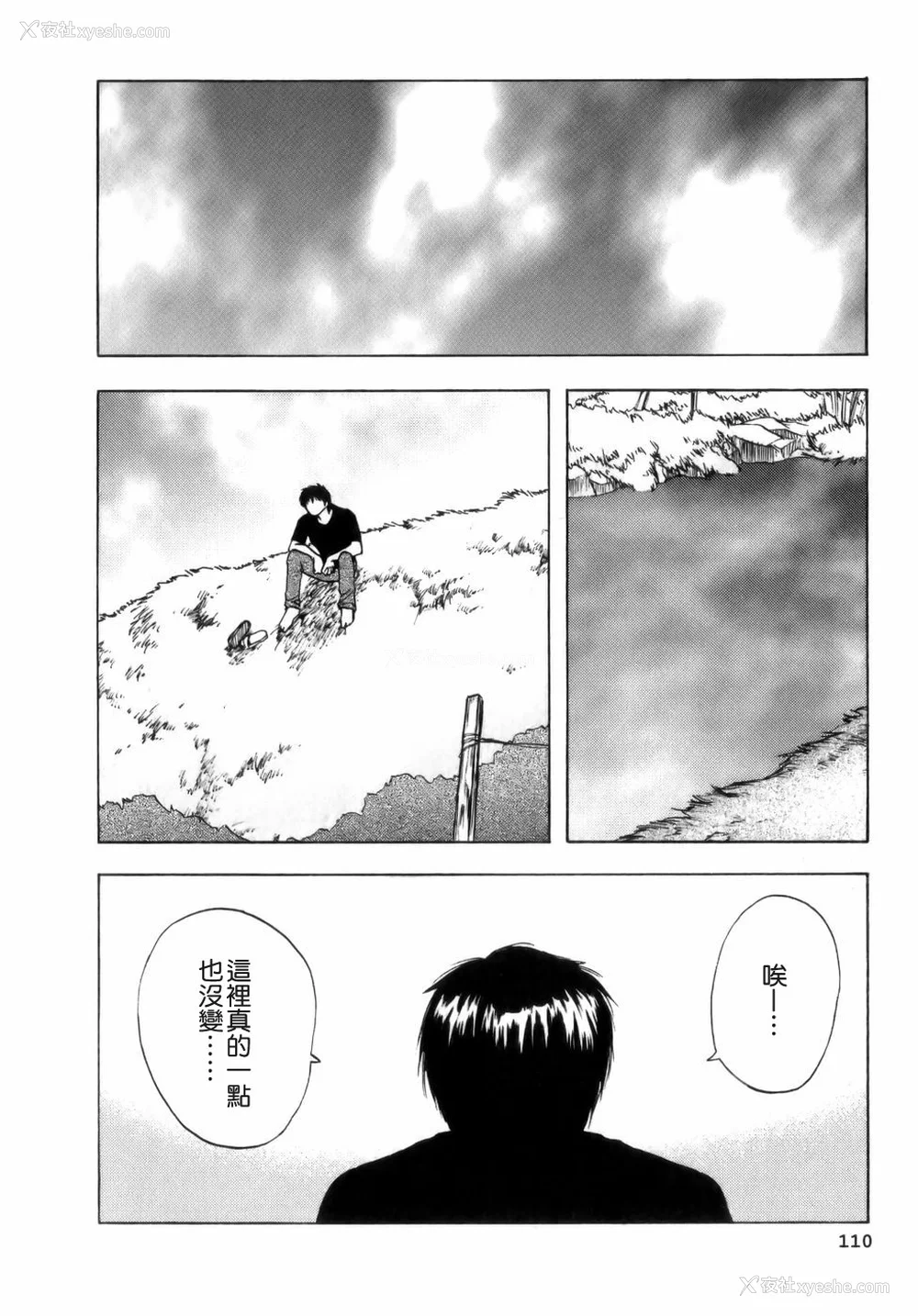 112P - [前田千石] ミセsurinkku [中国翻訳]