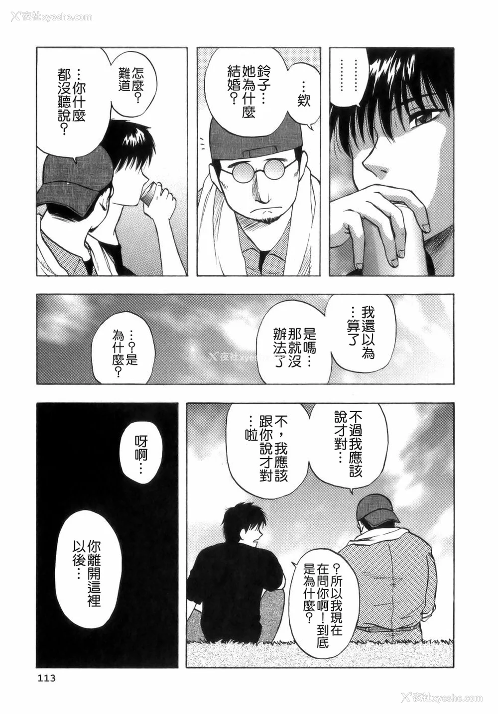 115P - [前田千石] ミセsurinkku [中国翻訳]