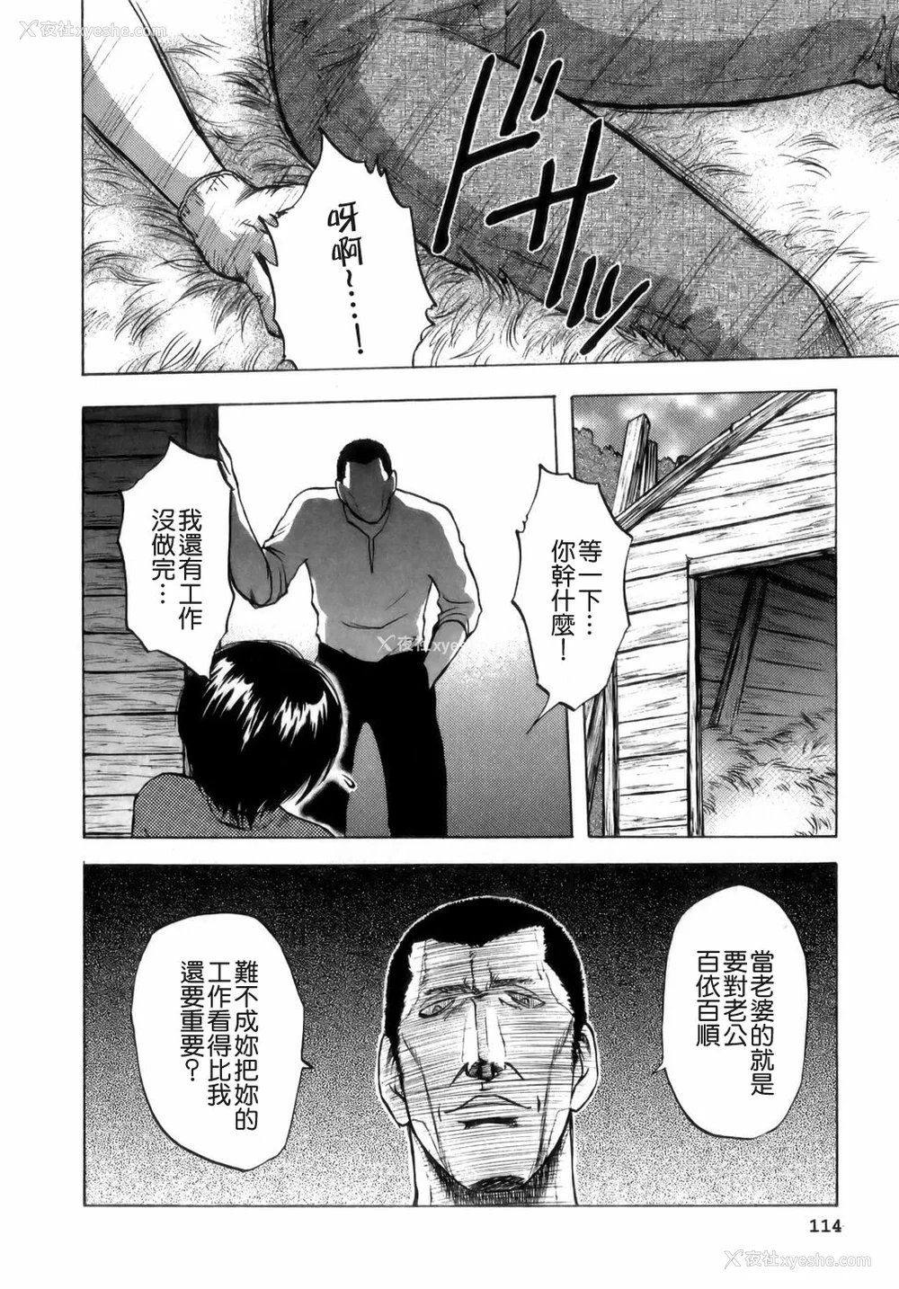 116P - [前田千石] ミセsurinkku [中国翻訳]