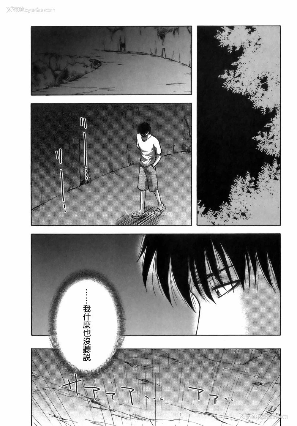 130P - [前田千石] ミセsurinkku [中国翻訳]