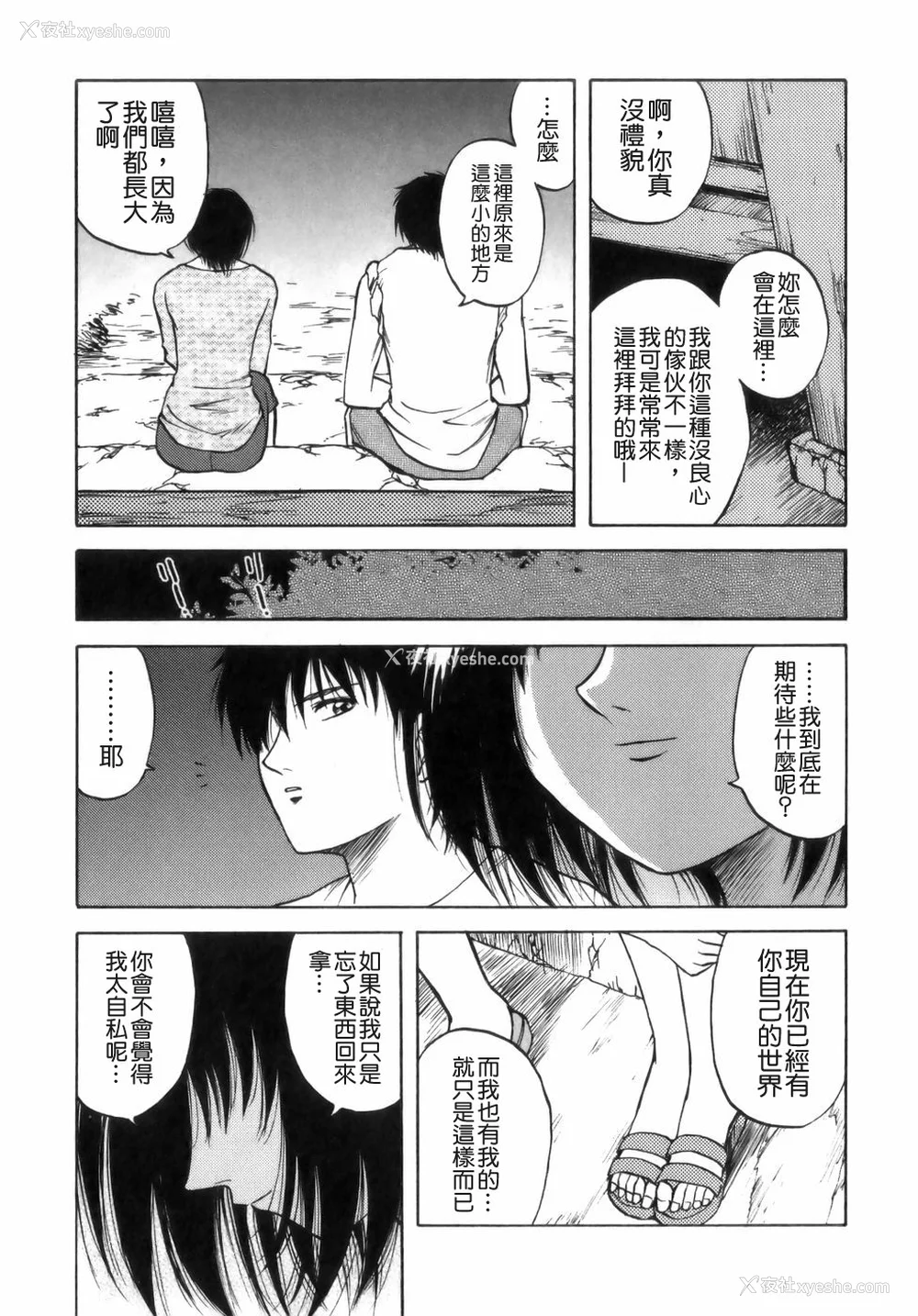 135P - [前田千石] ミセsurinkku [中国翻訳]