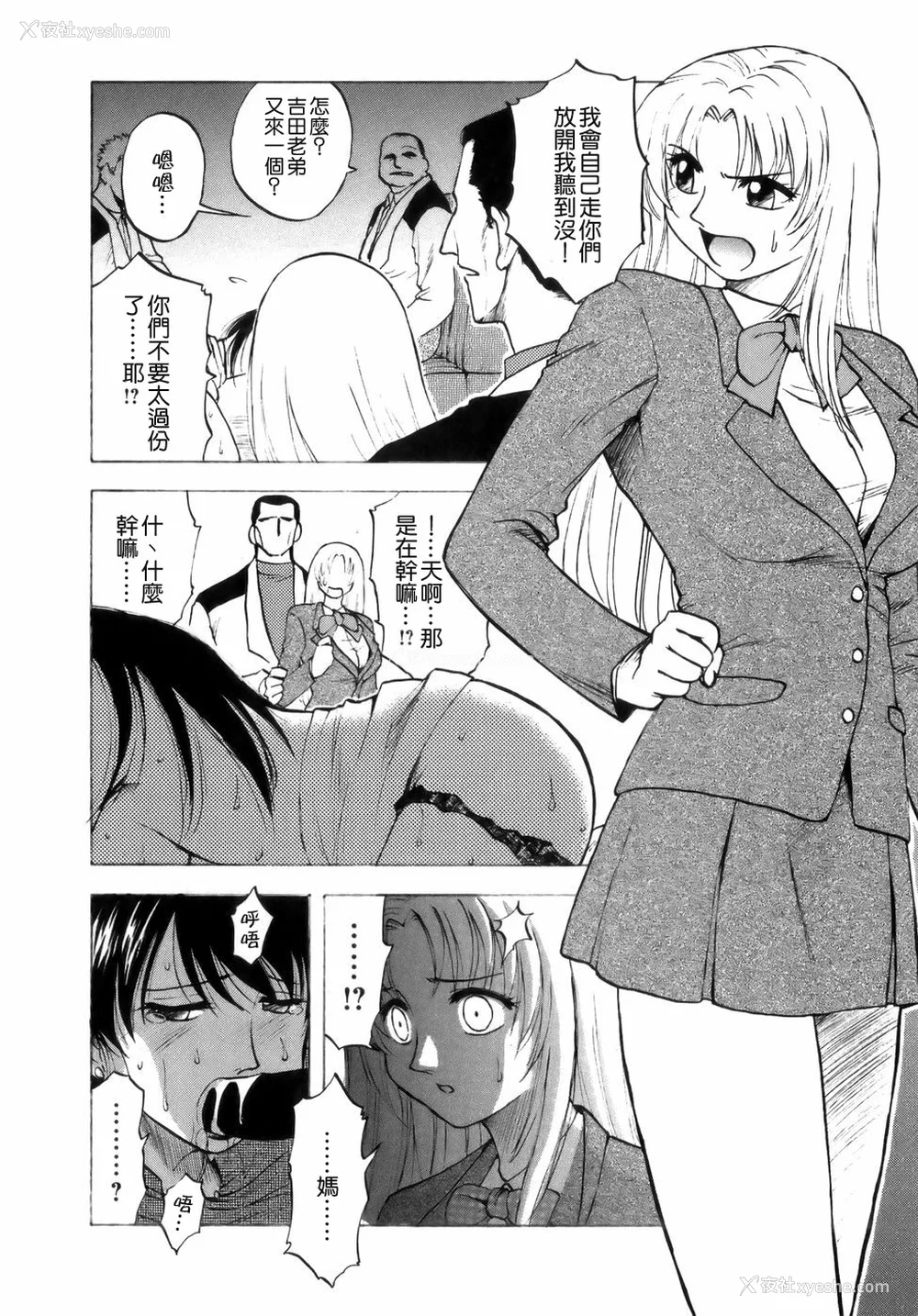 14P - [前田千石] ミセsurinkku [中国翻訳]