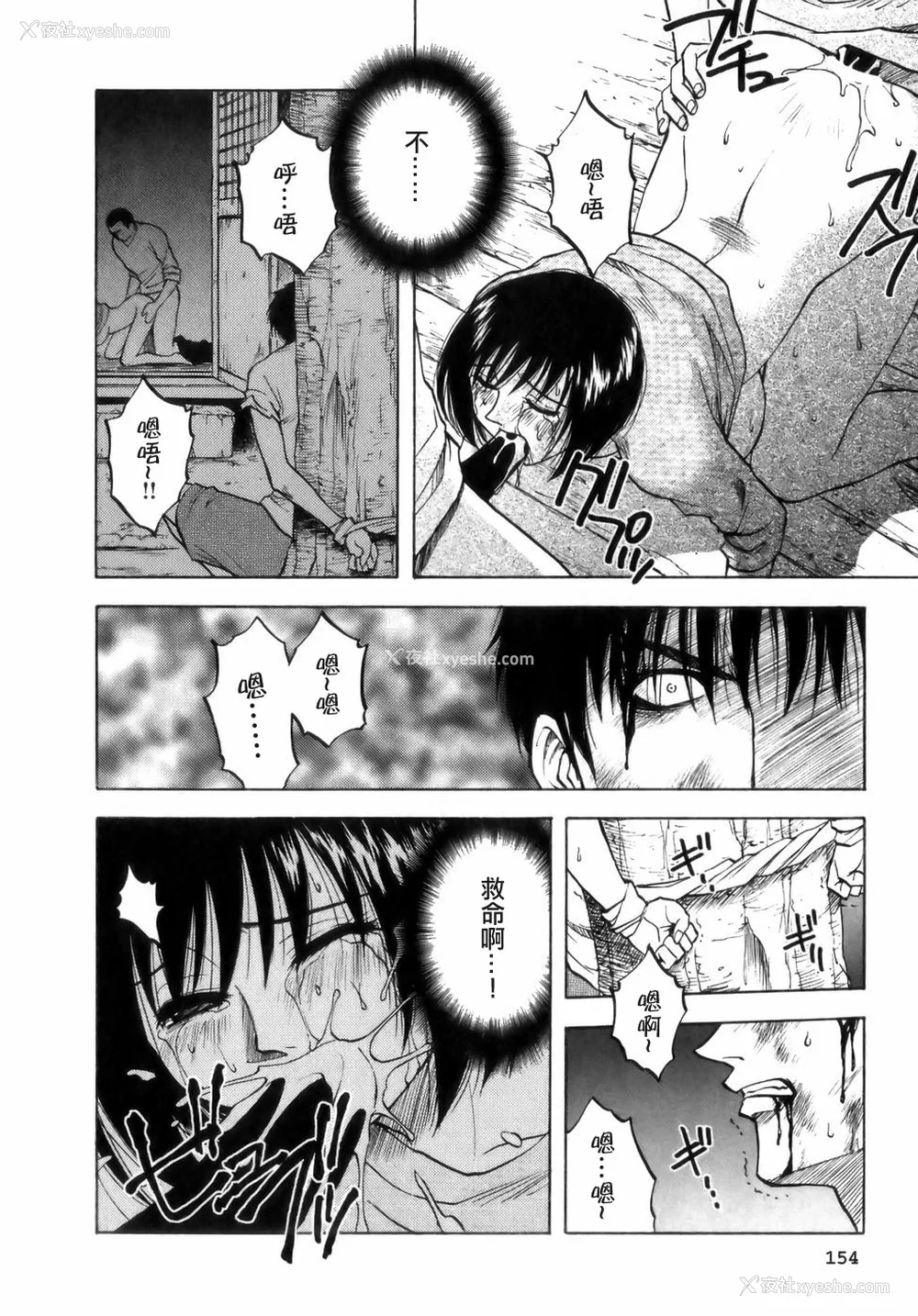 156P - [前田千石] ミセsurinkku [中国翻訳]