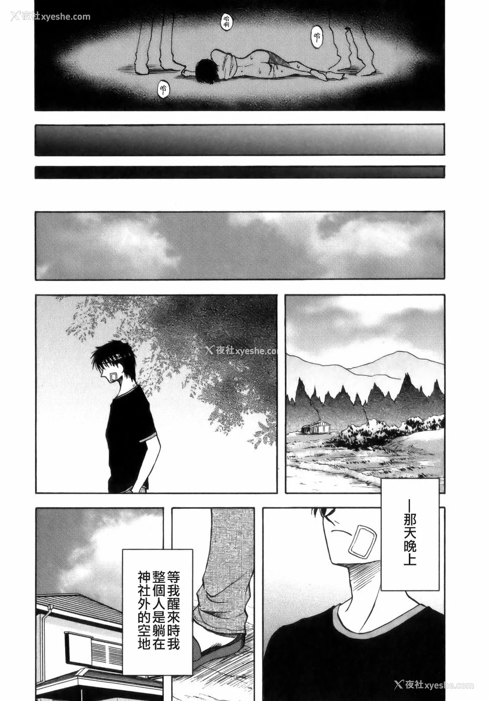 159P - [前田千石] ミセsurinkku [中国翻訳]