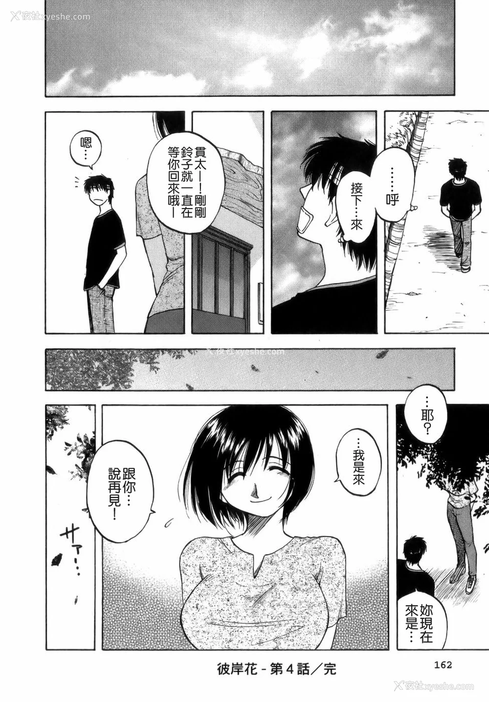 164P - [前田千石] ミセsurinkku [中国翻訳]