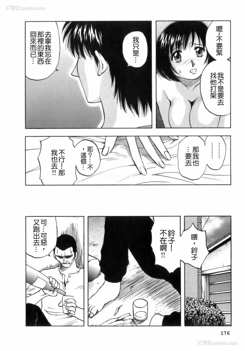 178P - [前田千石] ミセsurinkku [中国翻訳]