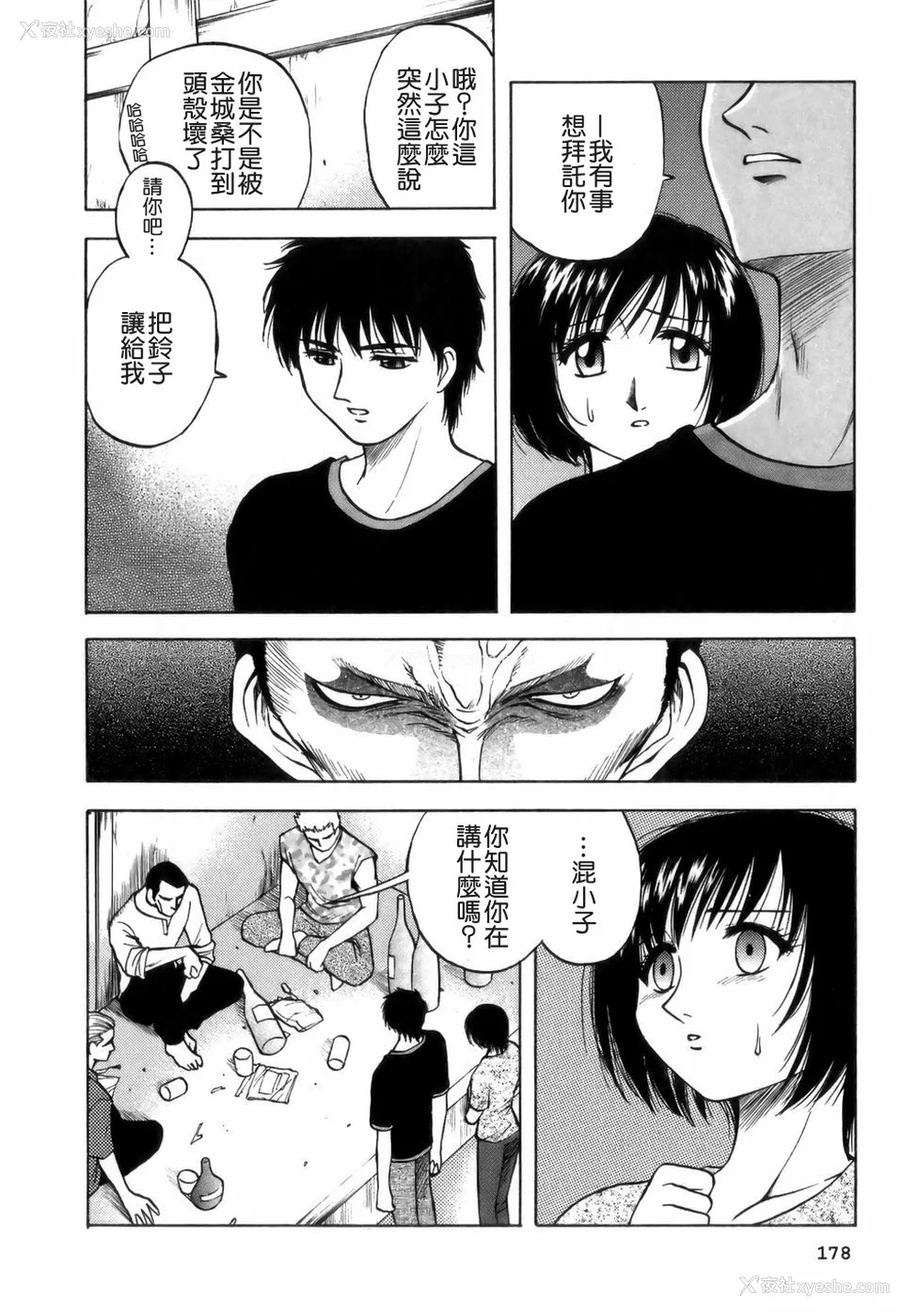 180P - [前田千石] ミセsurinkku [中国翻訳]
