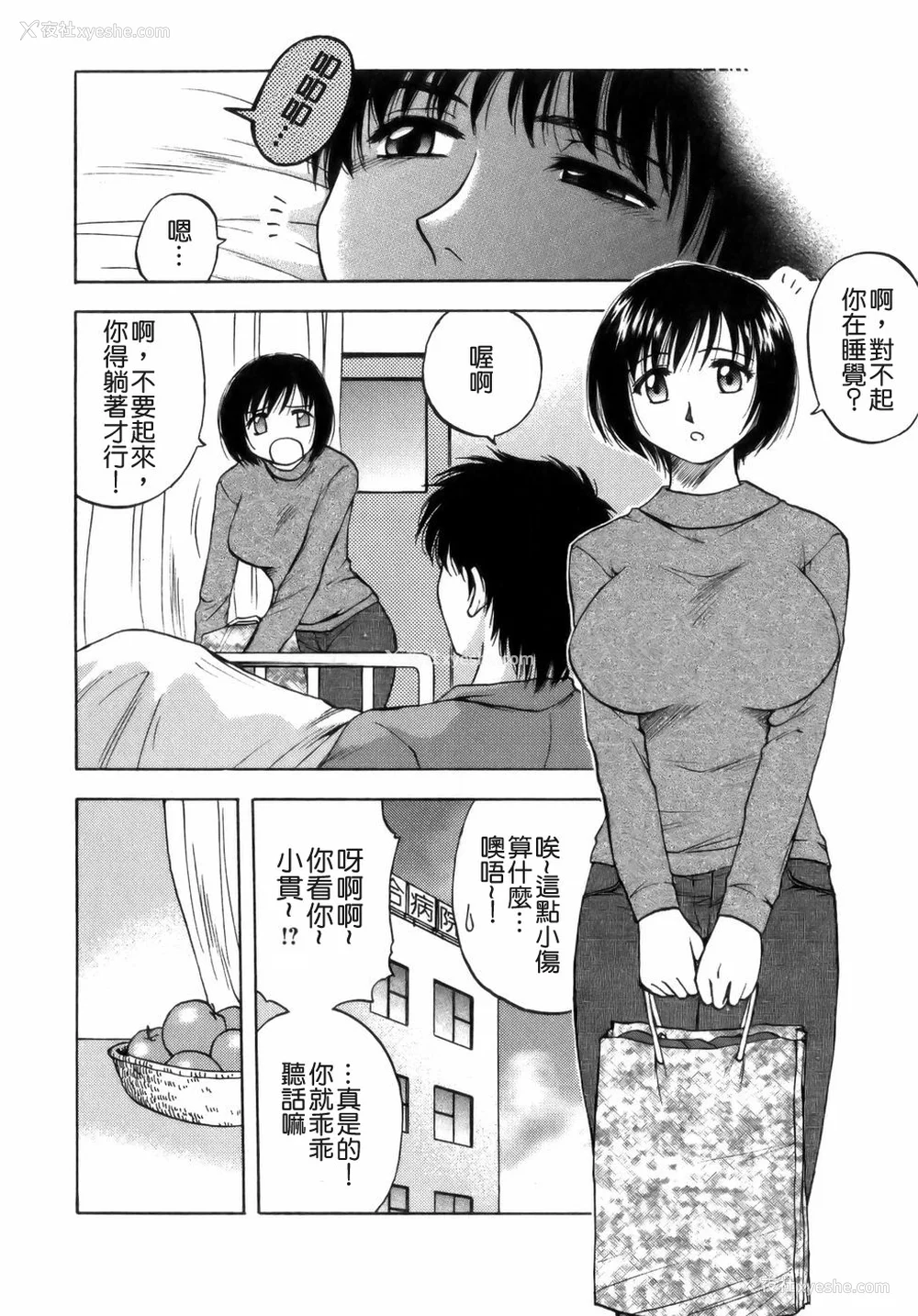 184P - [前田千石] ミセsurinkku [中国翻訳]