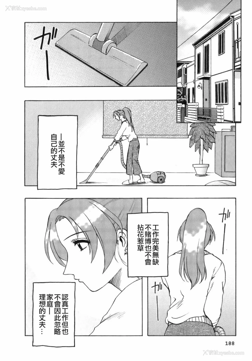 190P - [前田千石] ミセsurinkku [中国翻訳]