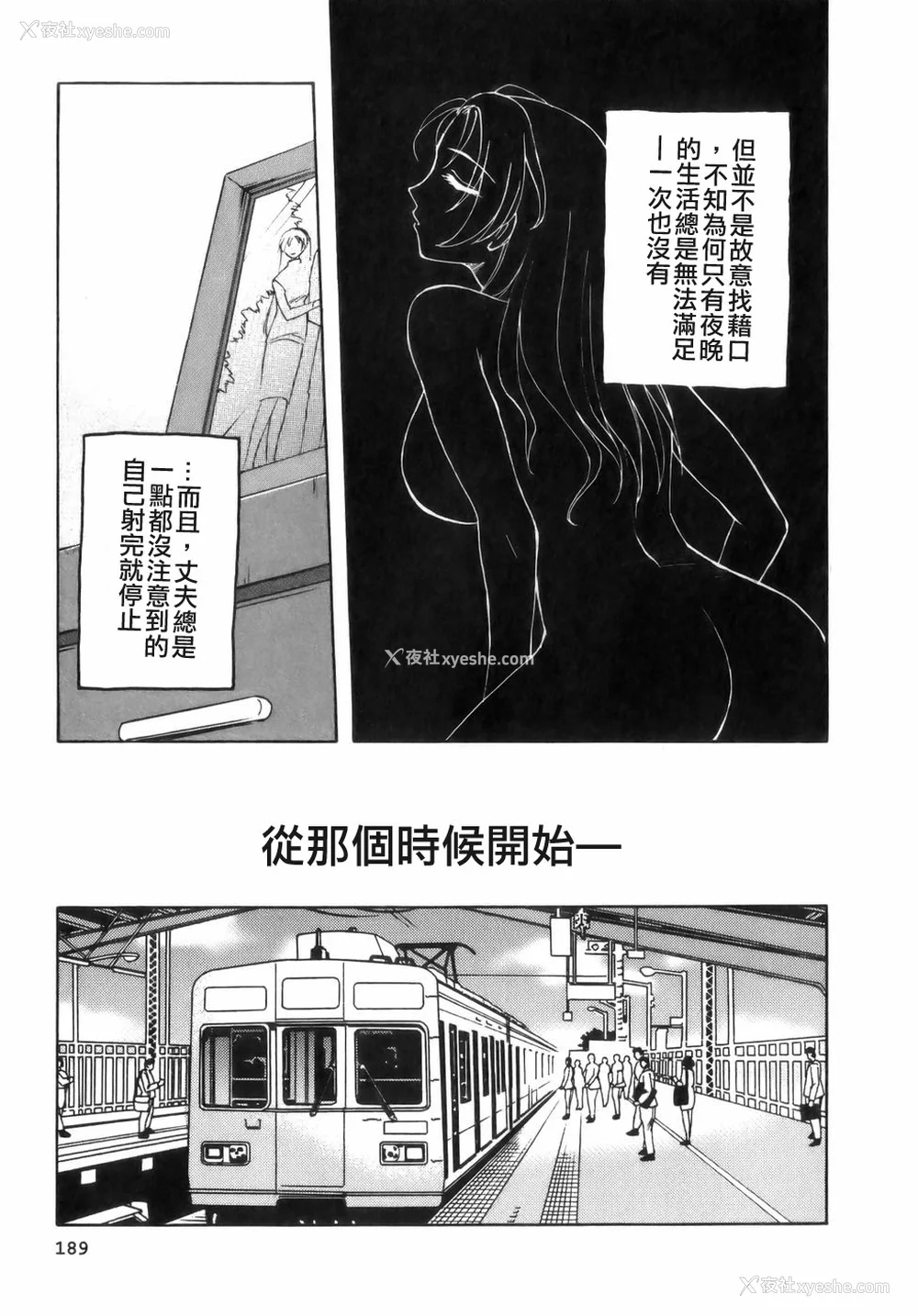 191P - [前田千石] ミセsurinkku [中国翻訳]