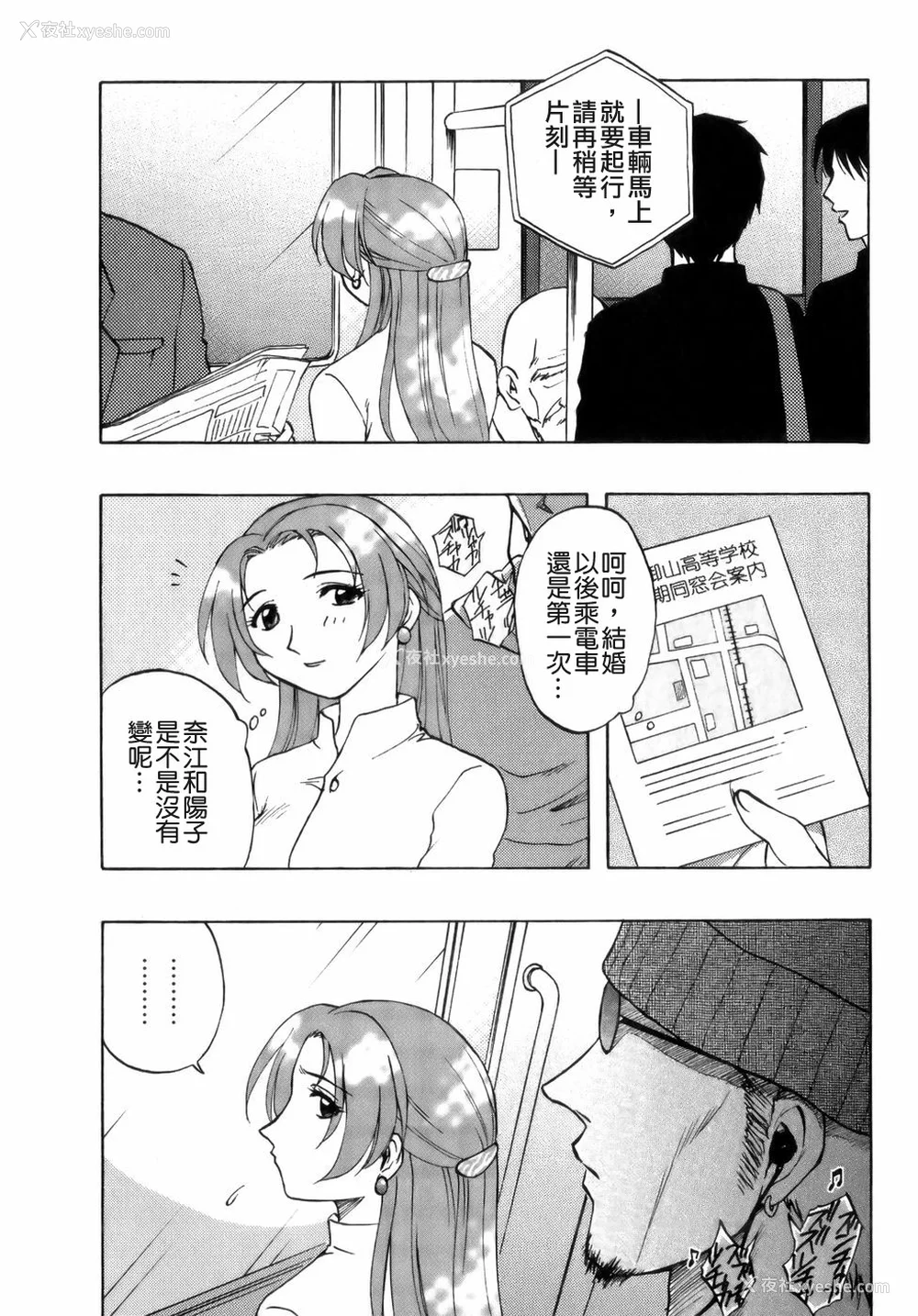 192P - [前田千石] ミセsurinkku [中国翻訳]