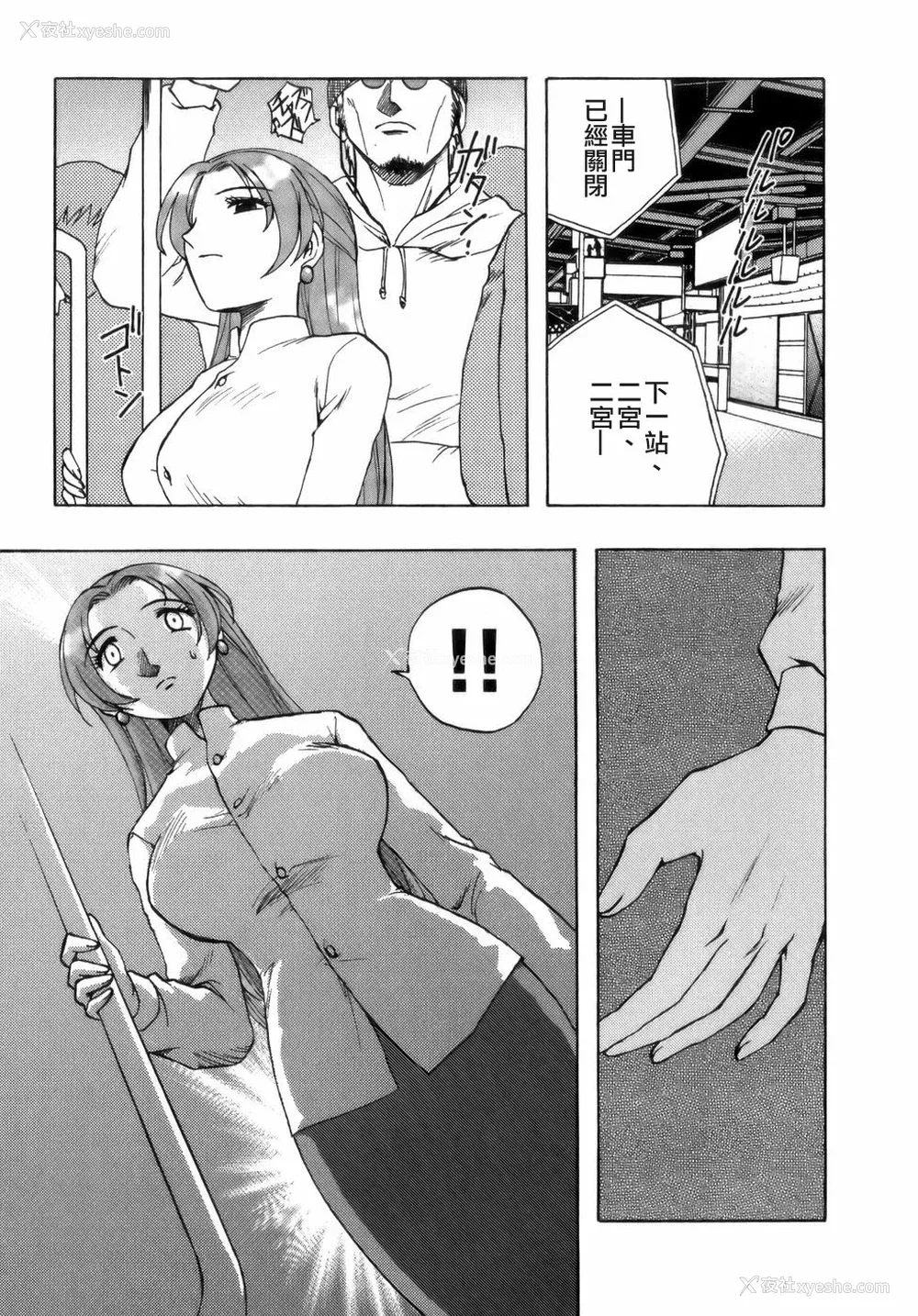 193P - [前田千石] ミセsurinkku [中国翻訳]