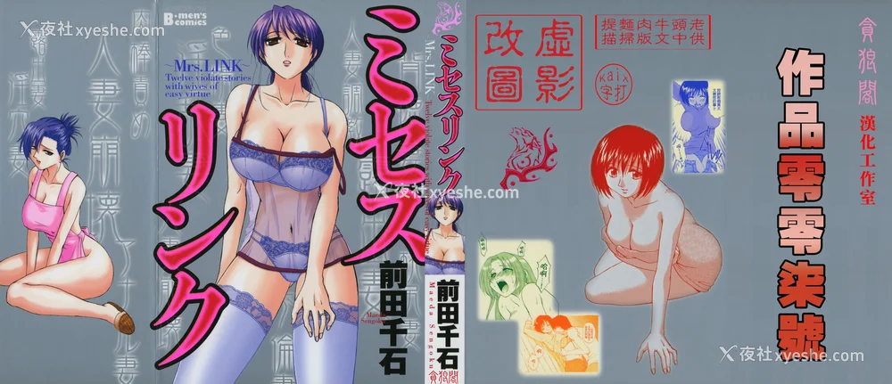 1P - [前田千石] ミセsurinkku [中国翻訳]