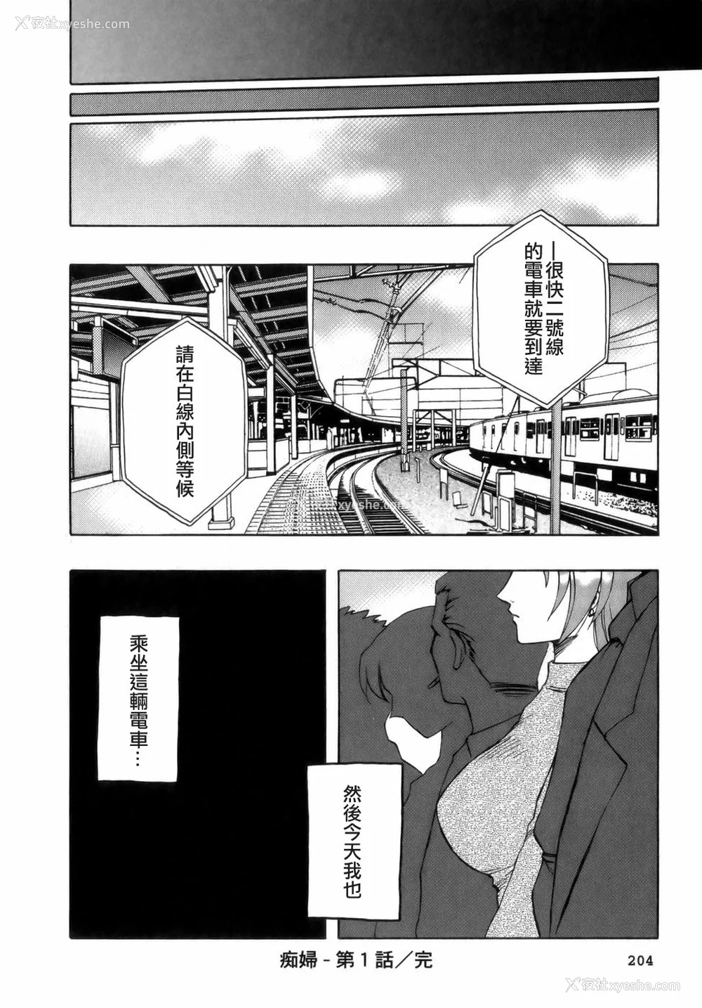 206P - [前田千石] ミセsurinkku [中国翻訳]