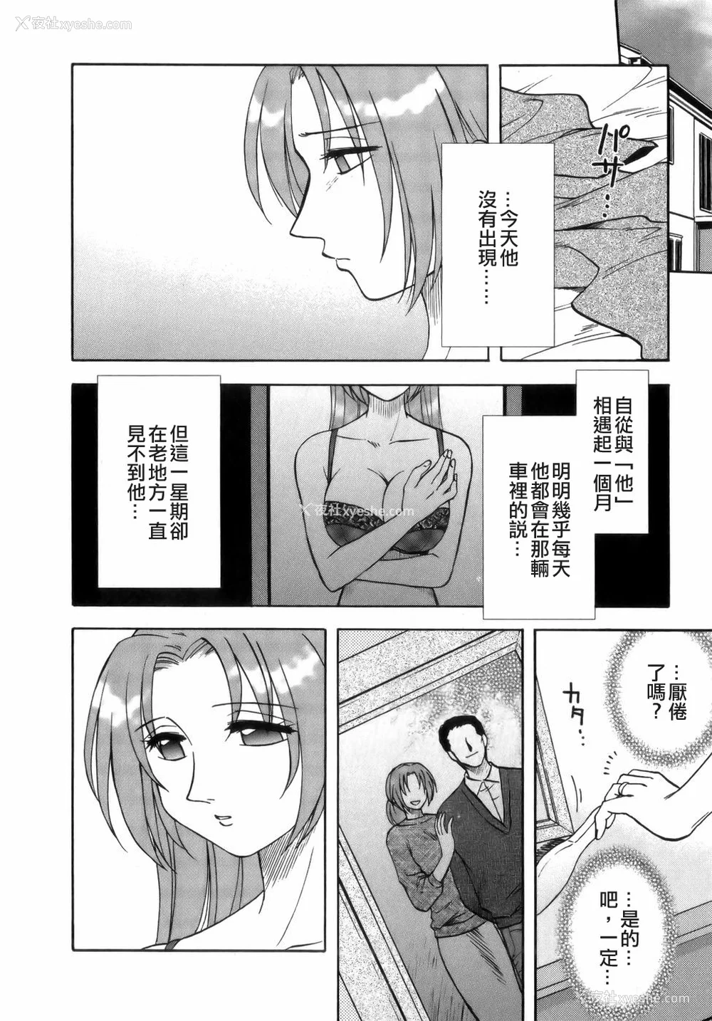 208P - [前田千石] ミセsurinkku [中国翻訳]