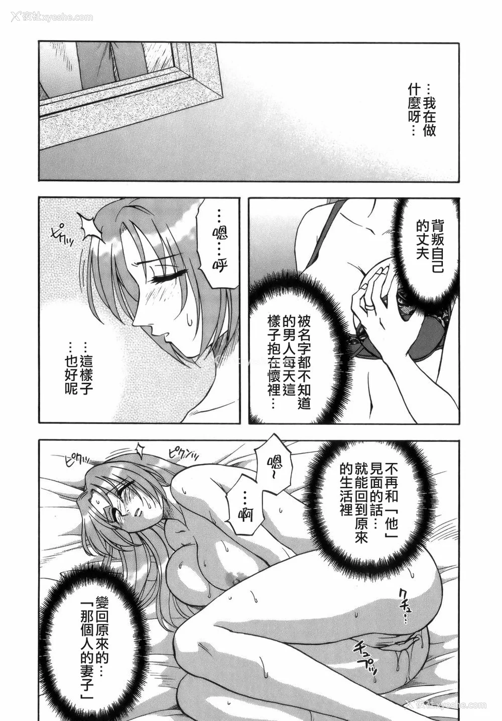 209P - [前田千石] ミセsurinkku [中国翻訳]