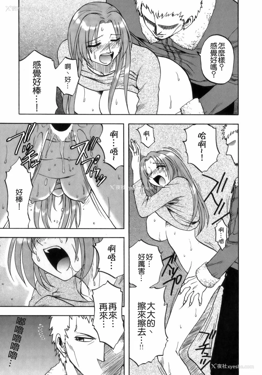 217P - [前田千石] ミセsurinkku [中国翻訳]